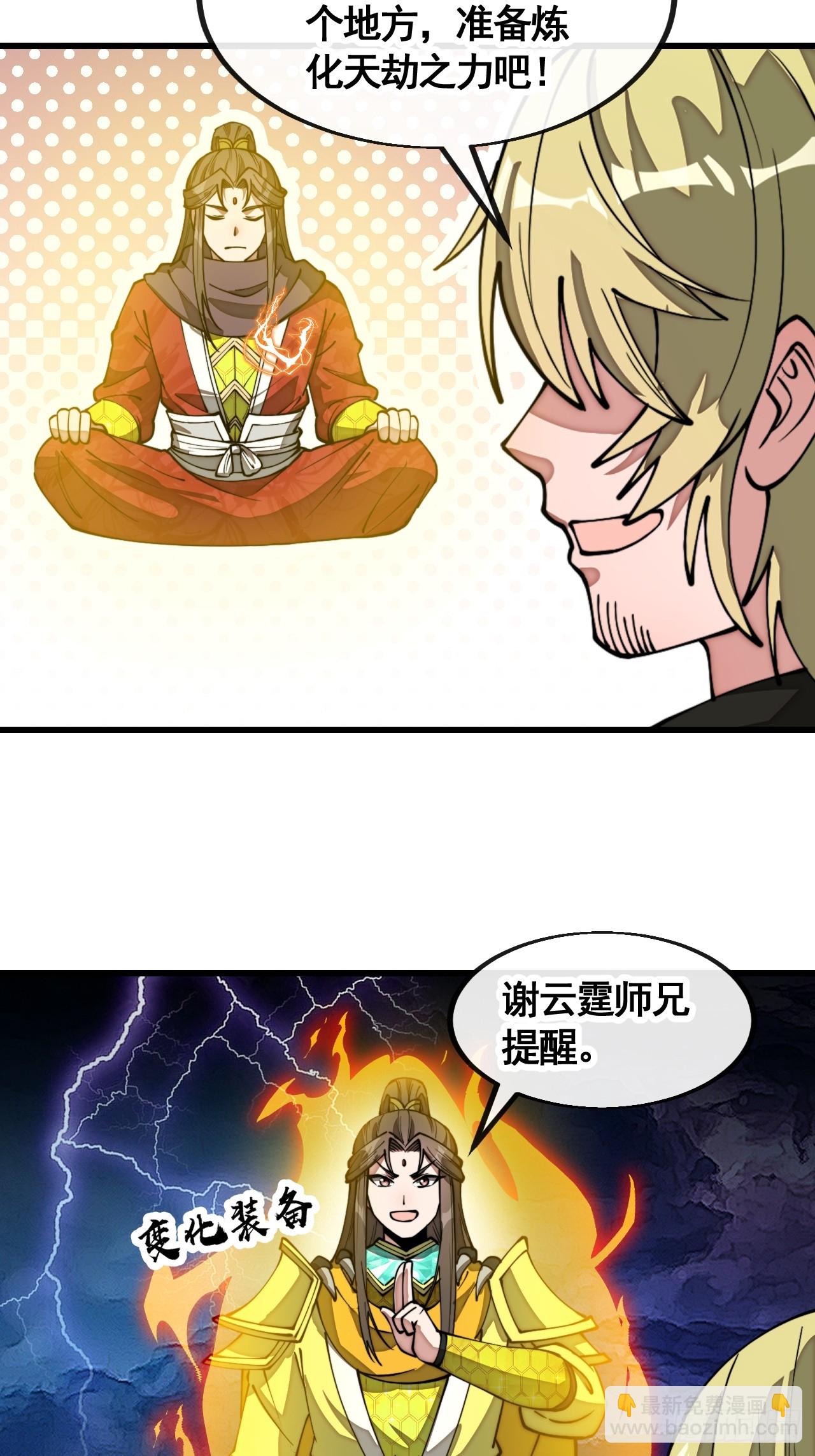 第二百零四话：渡劫15