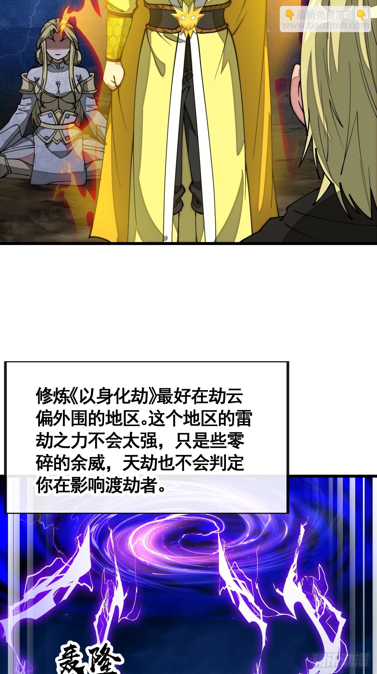 第二百零四话：渡劫16