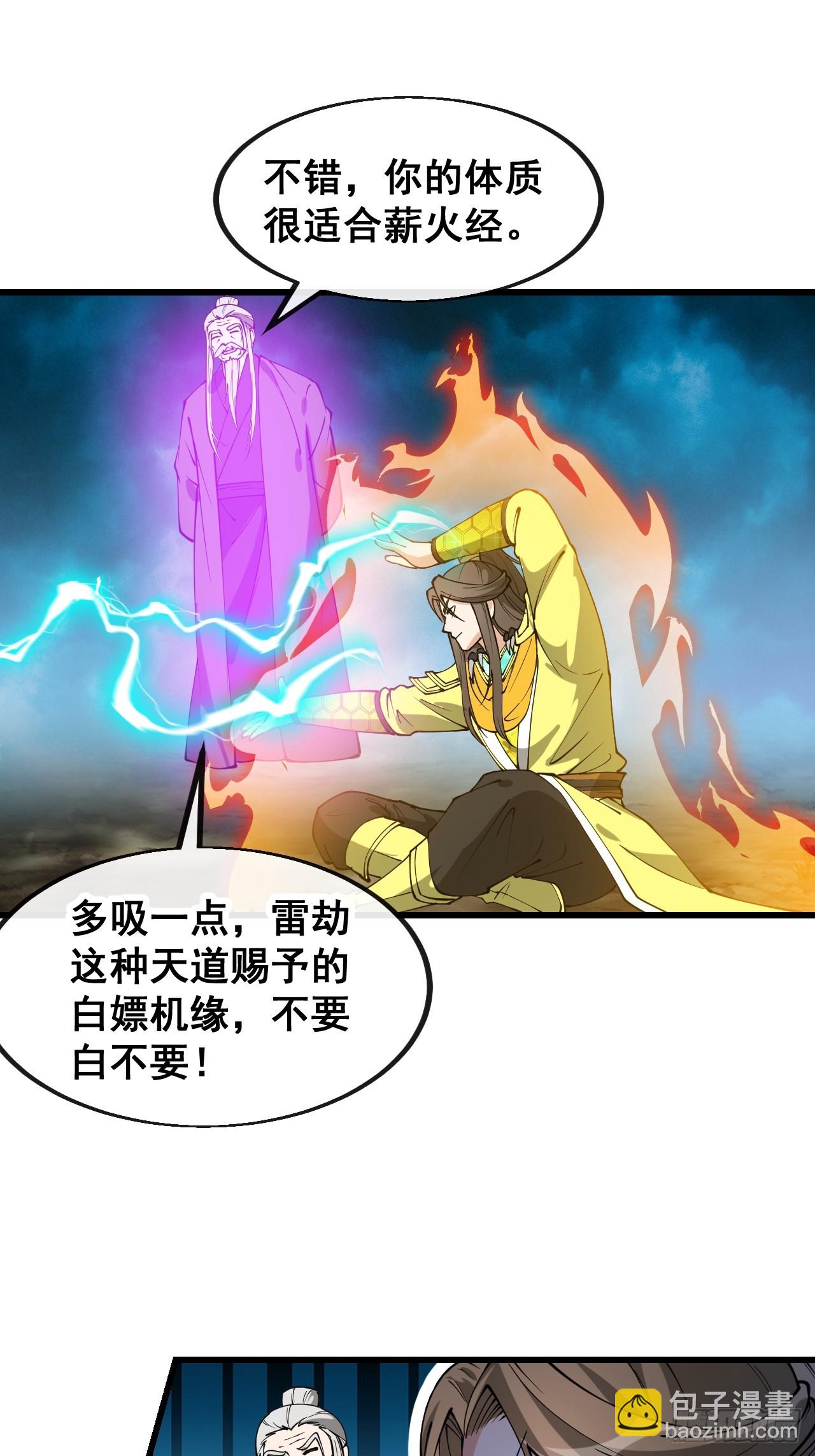 第二百零四话：渡劫26