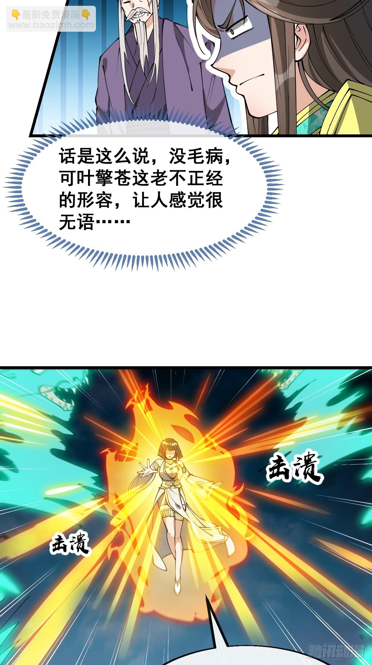 第二百零四话：渡劫27