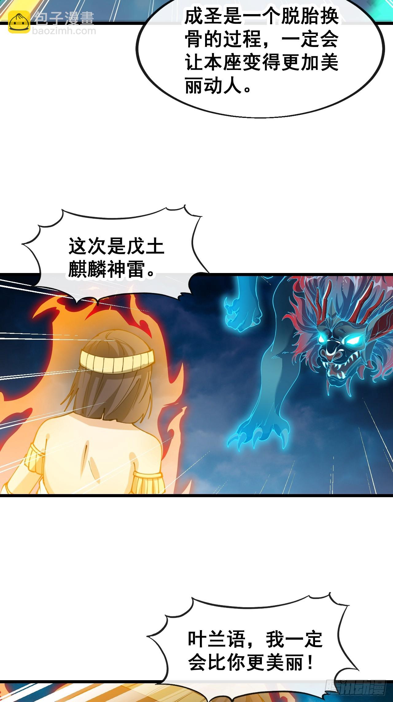 第二百零四话：渡劫28