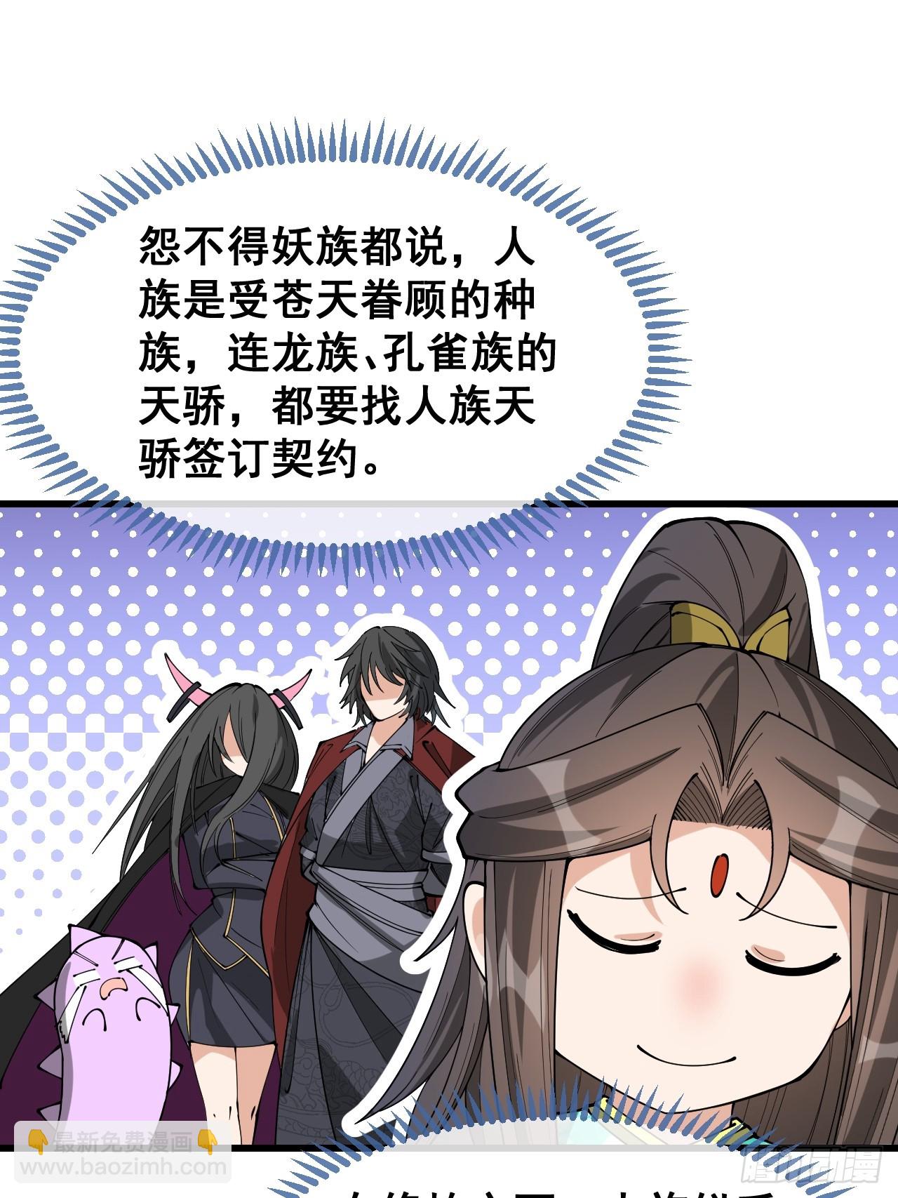 第二百零四话：渡劫32