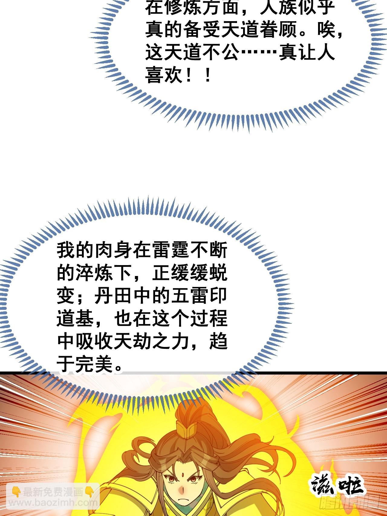 第二百零四话：渡劫33