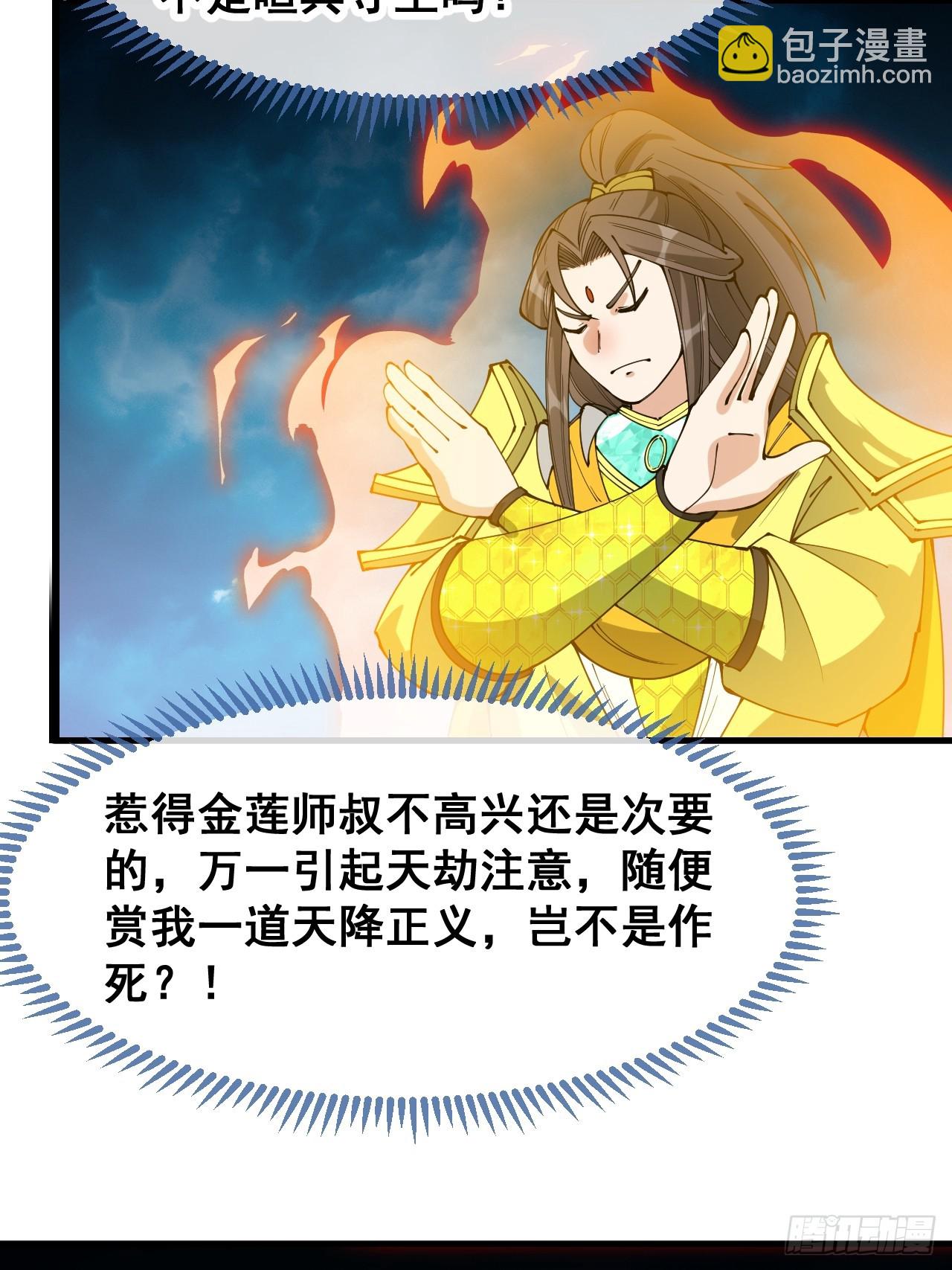 第二百零四话：渡劫35