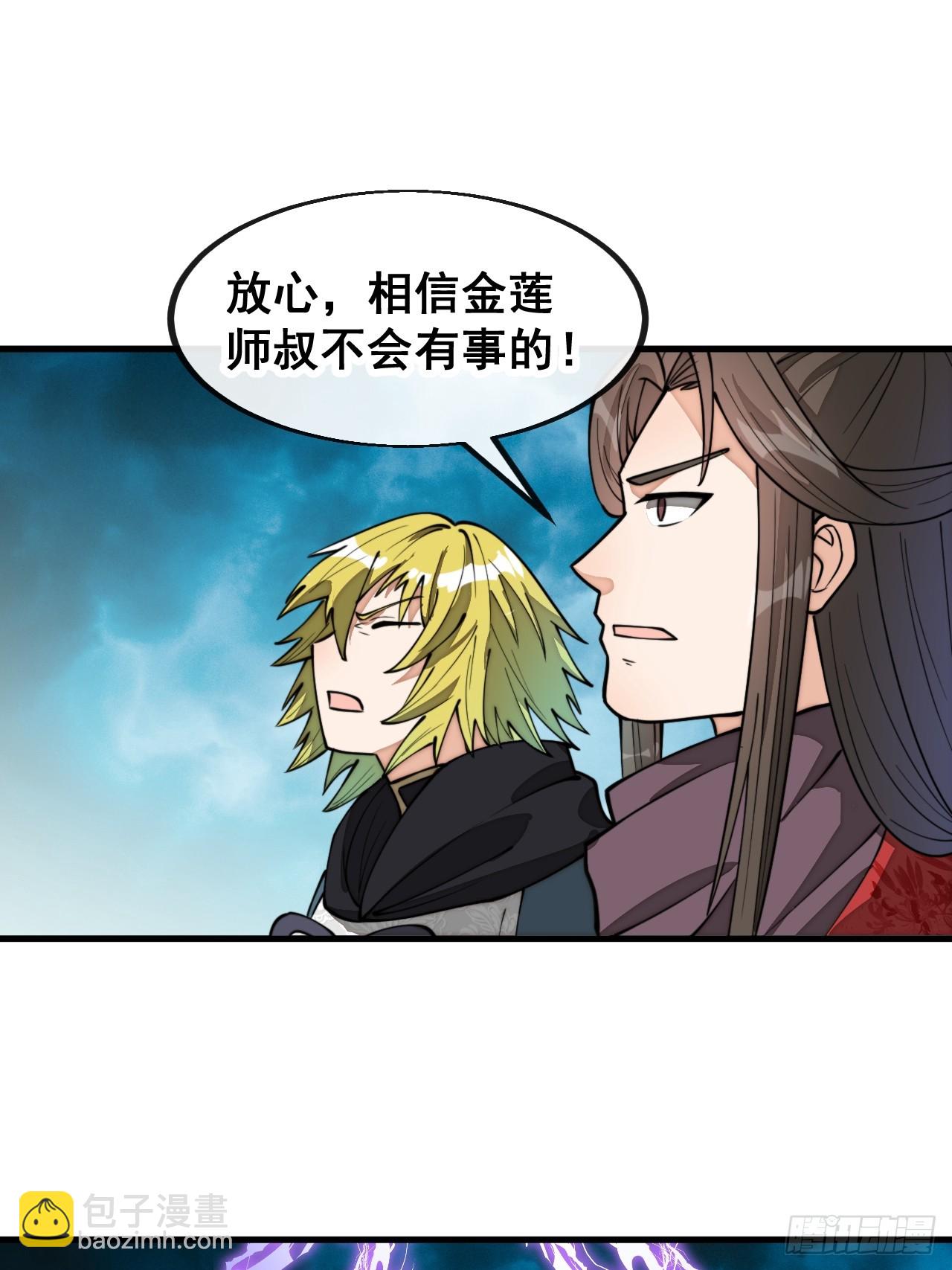 第二百零四话：渡劫4