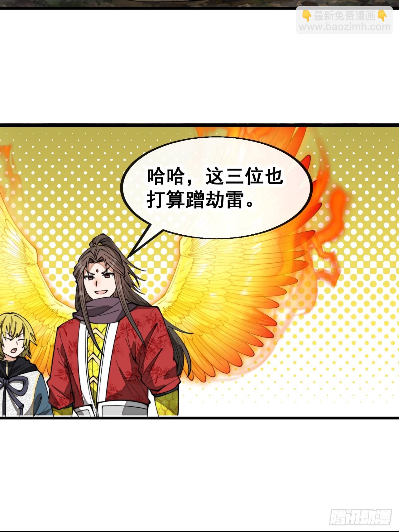 第二百零四话：渡劫6
