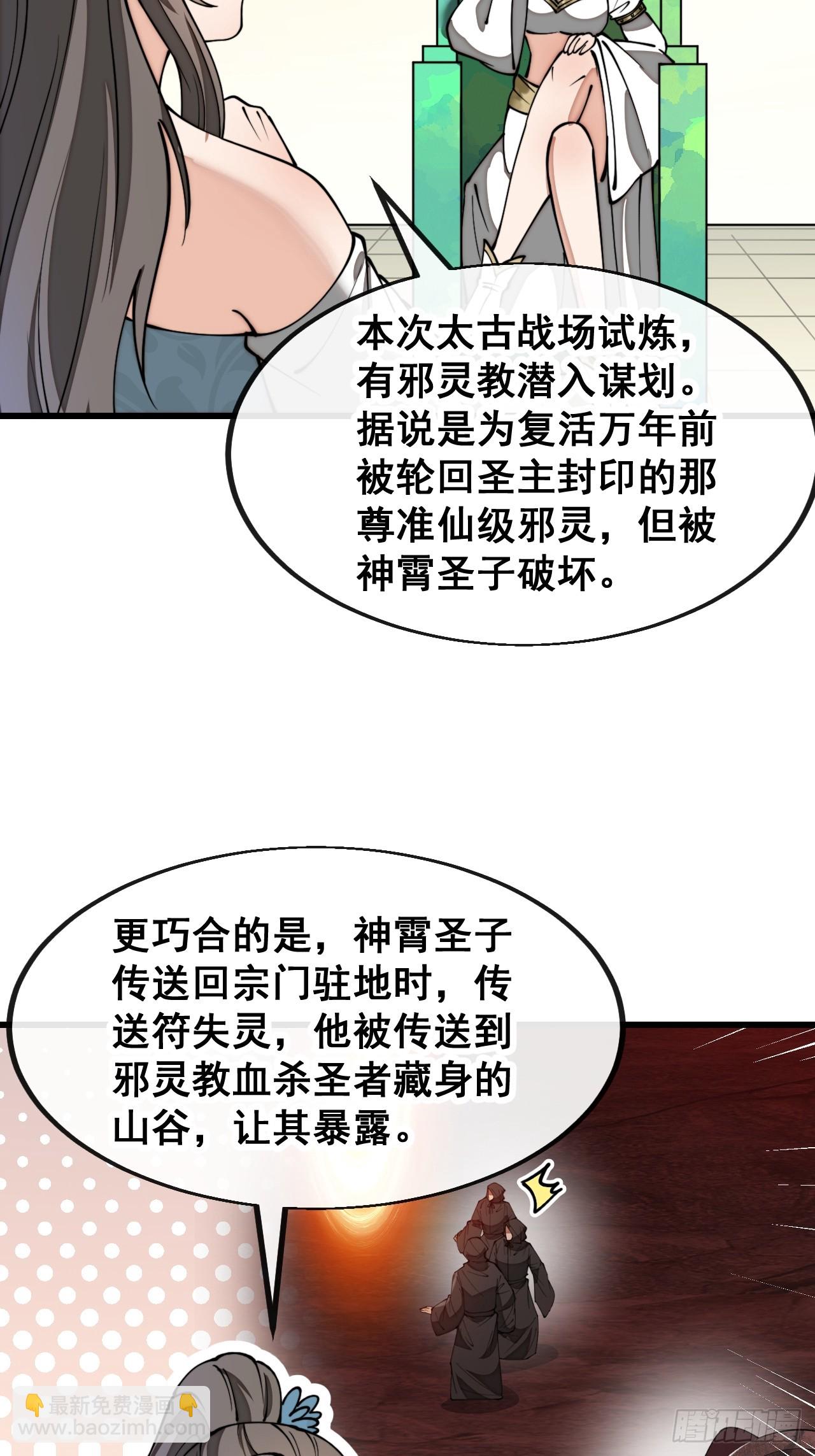 第二百一十话：严刑逼供10