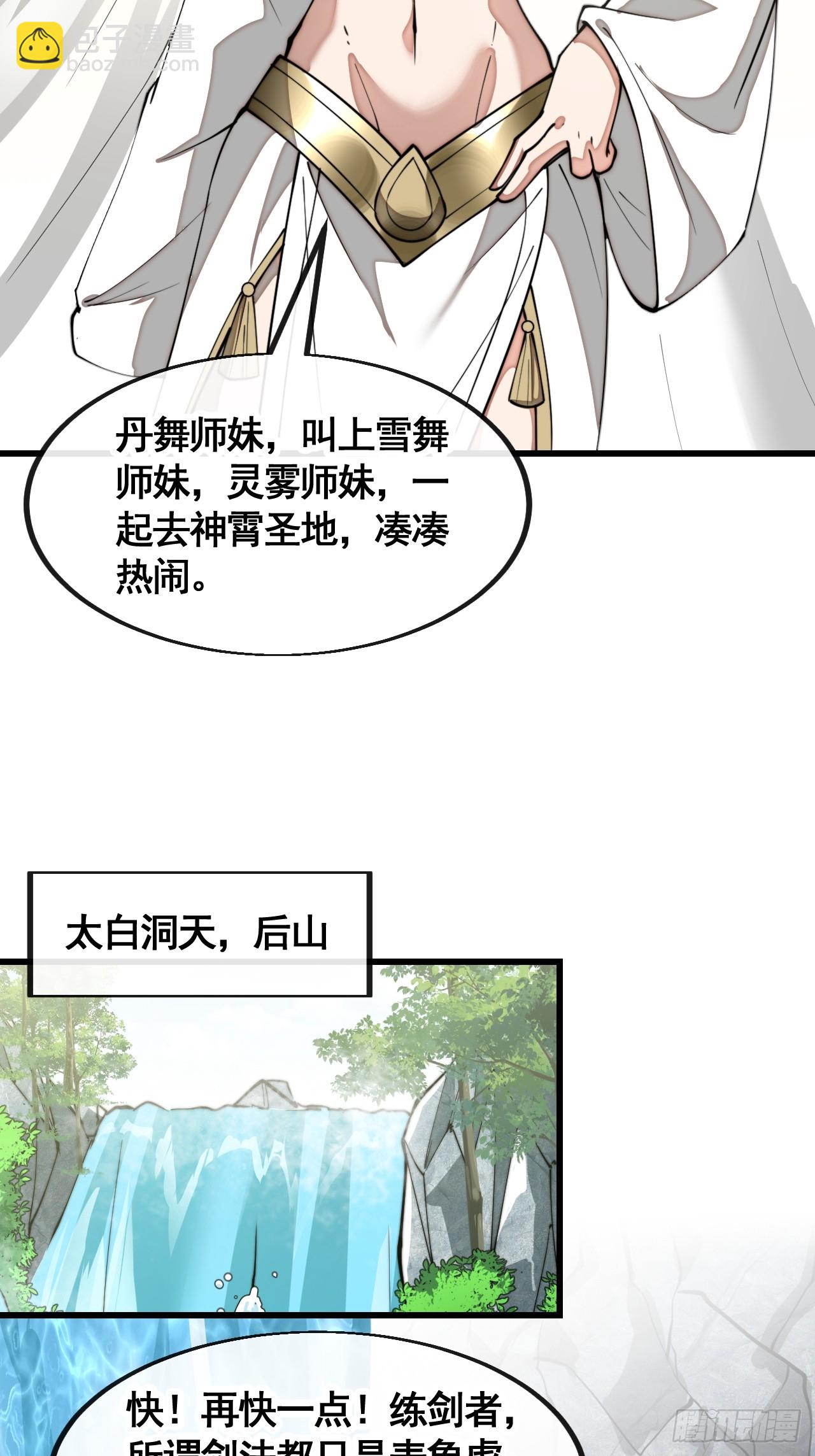 第二百一十话：严刑逼供14