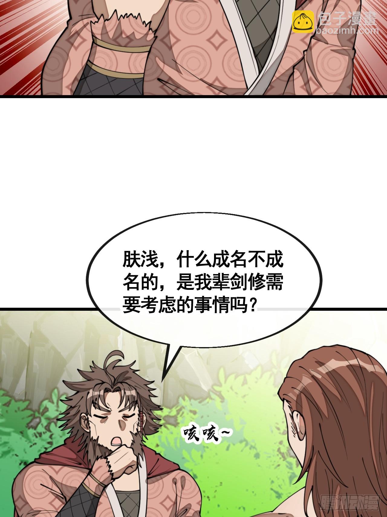 第二百一十话：严刑逼供21