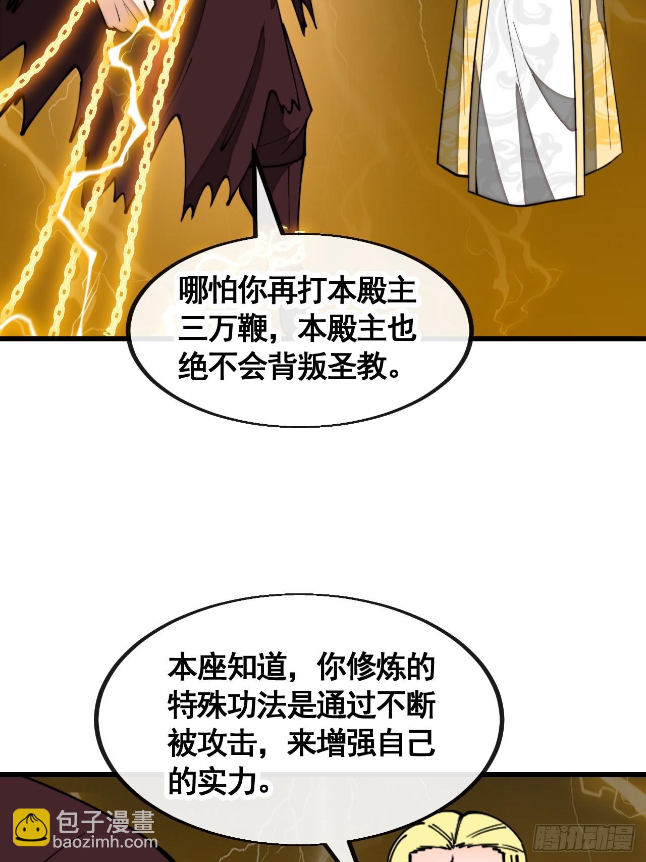 第二百一十话：严刑逼供31