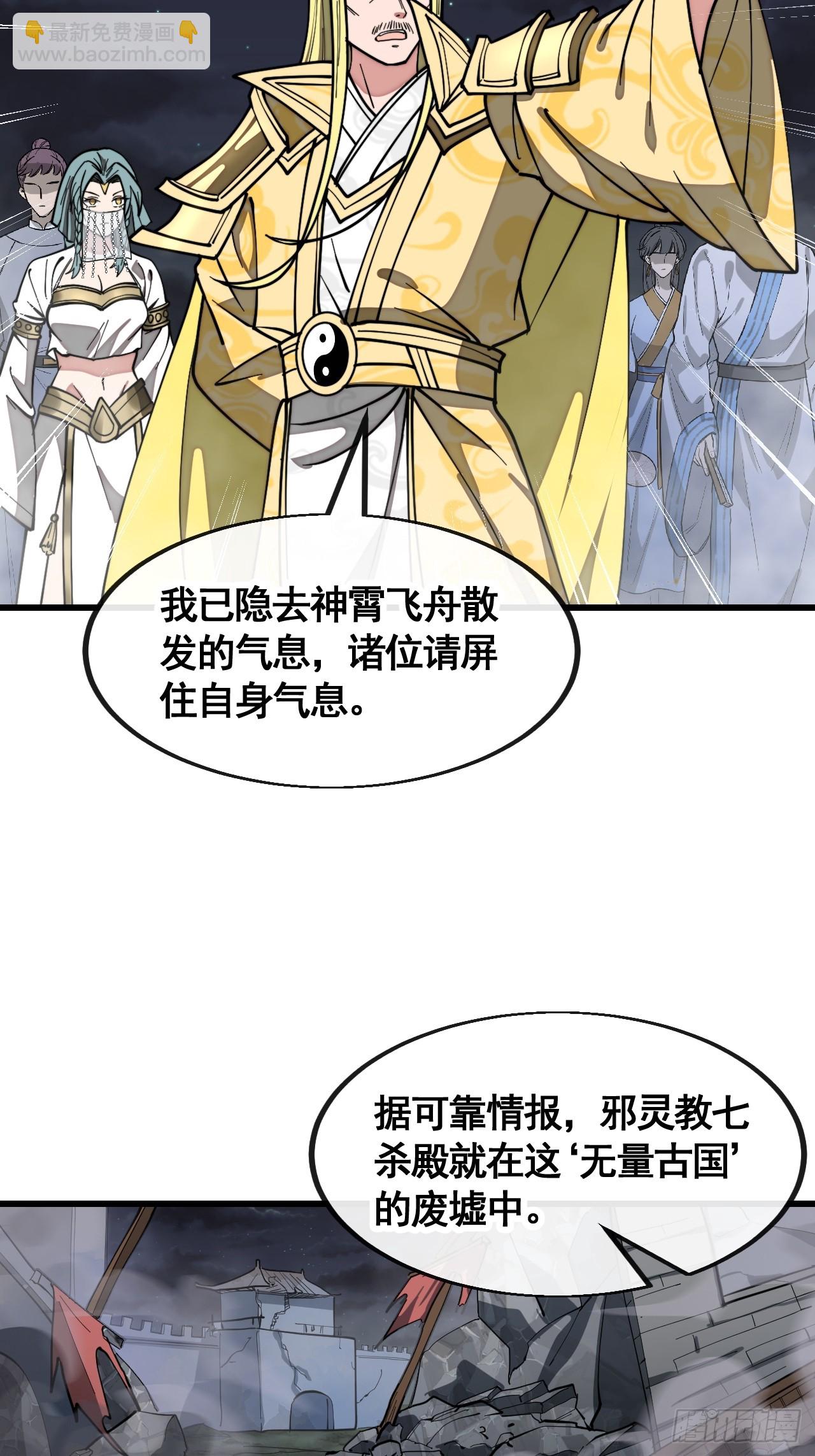 第二百一十七话：机缘跑路12