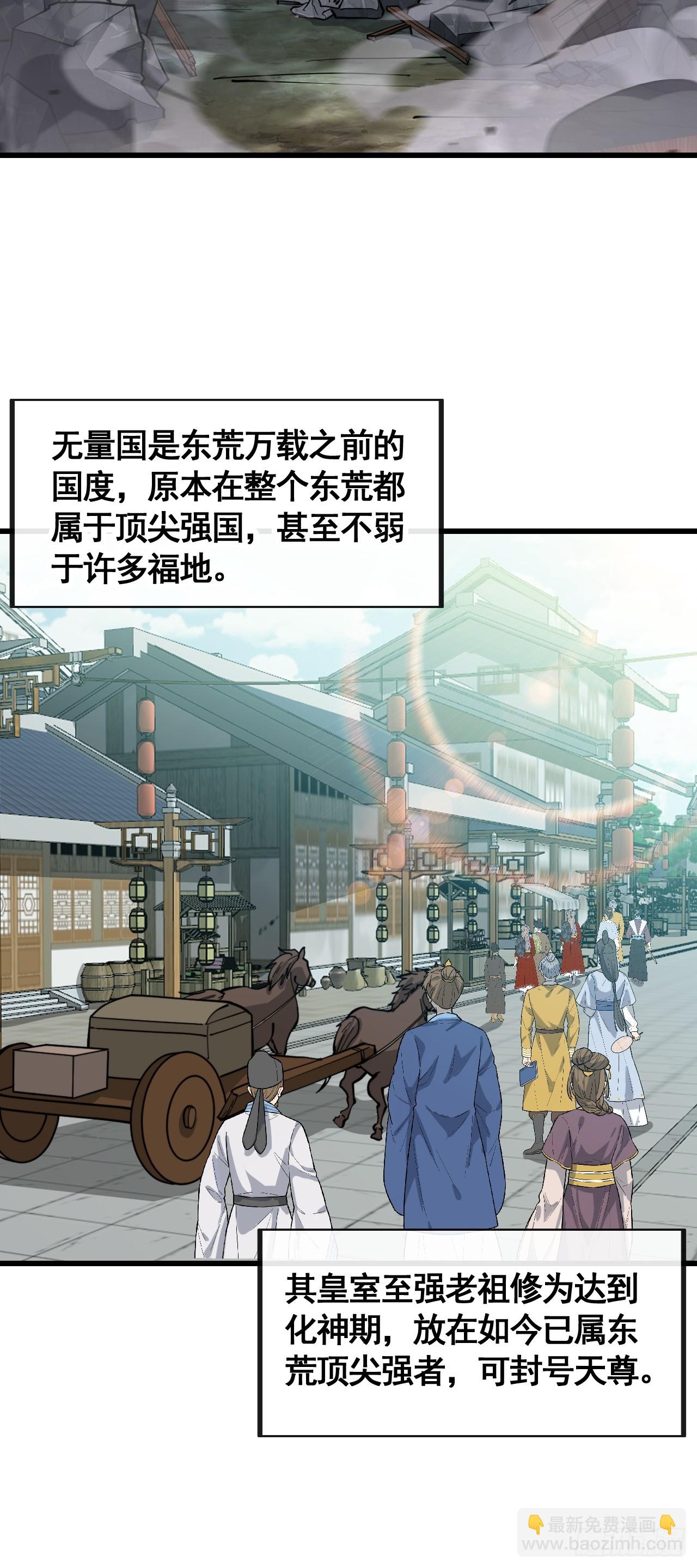 第二百一十七话：机缘跑路13
