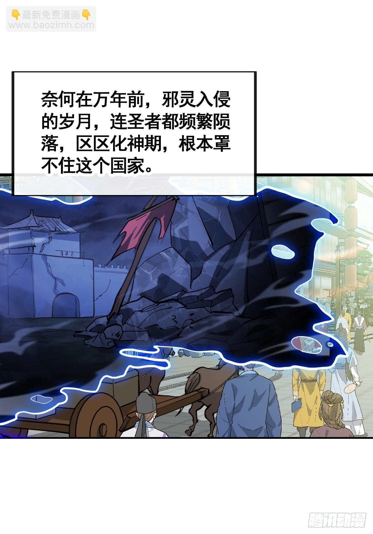 第二百一十七话：机缘跑路14