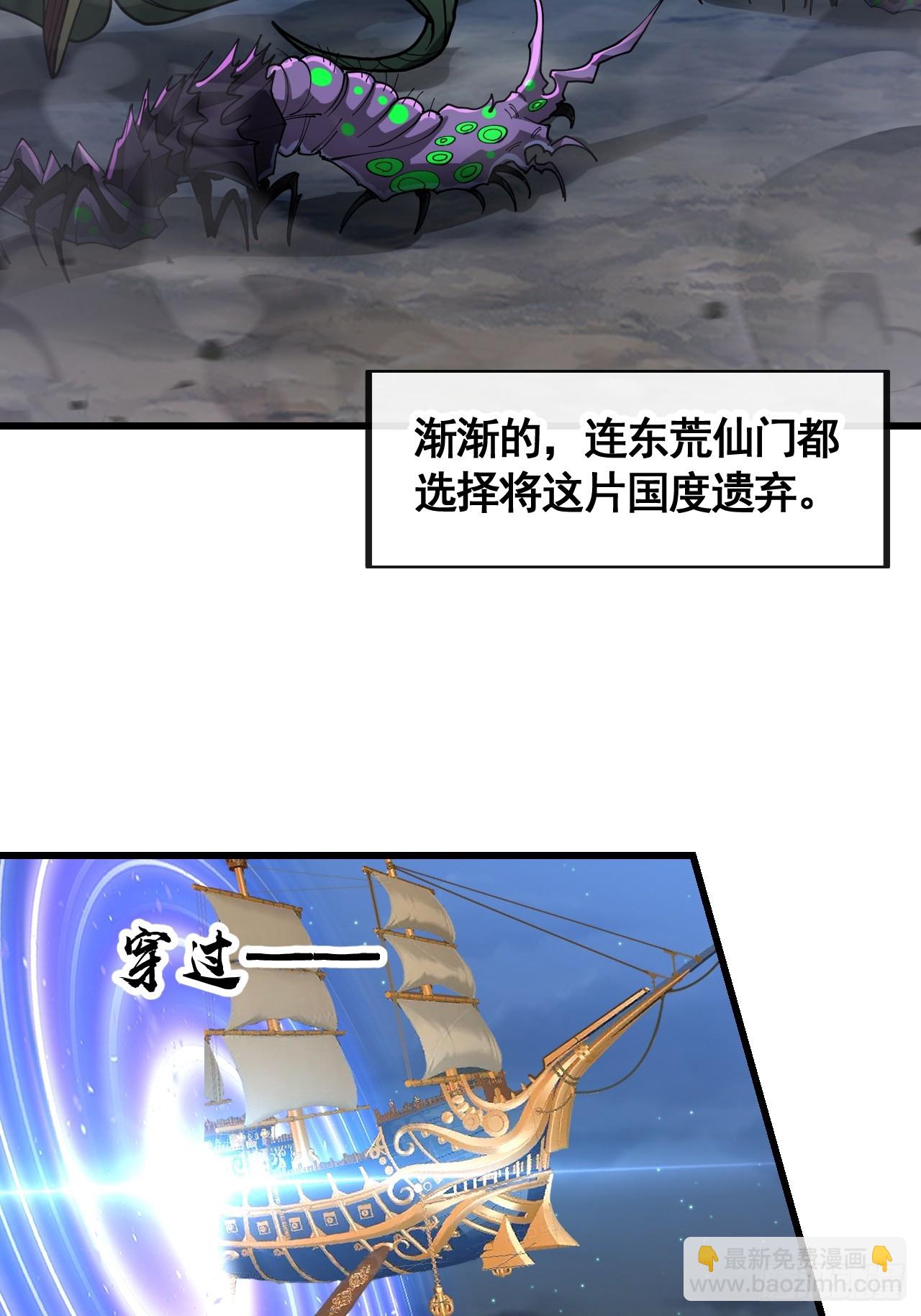 第二百一十七话：机缘跑路17