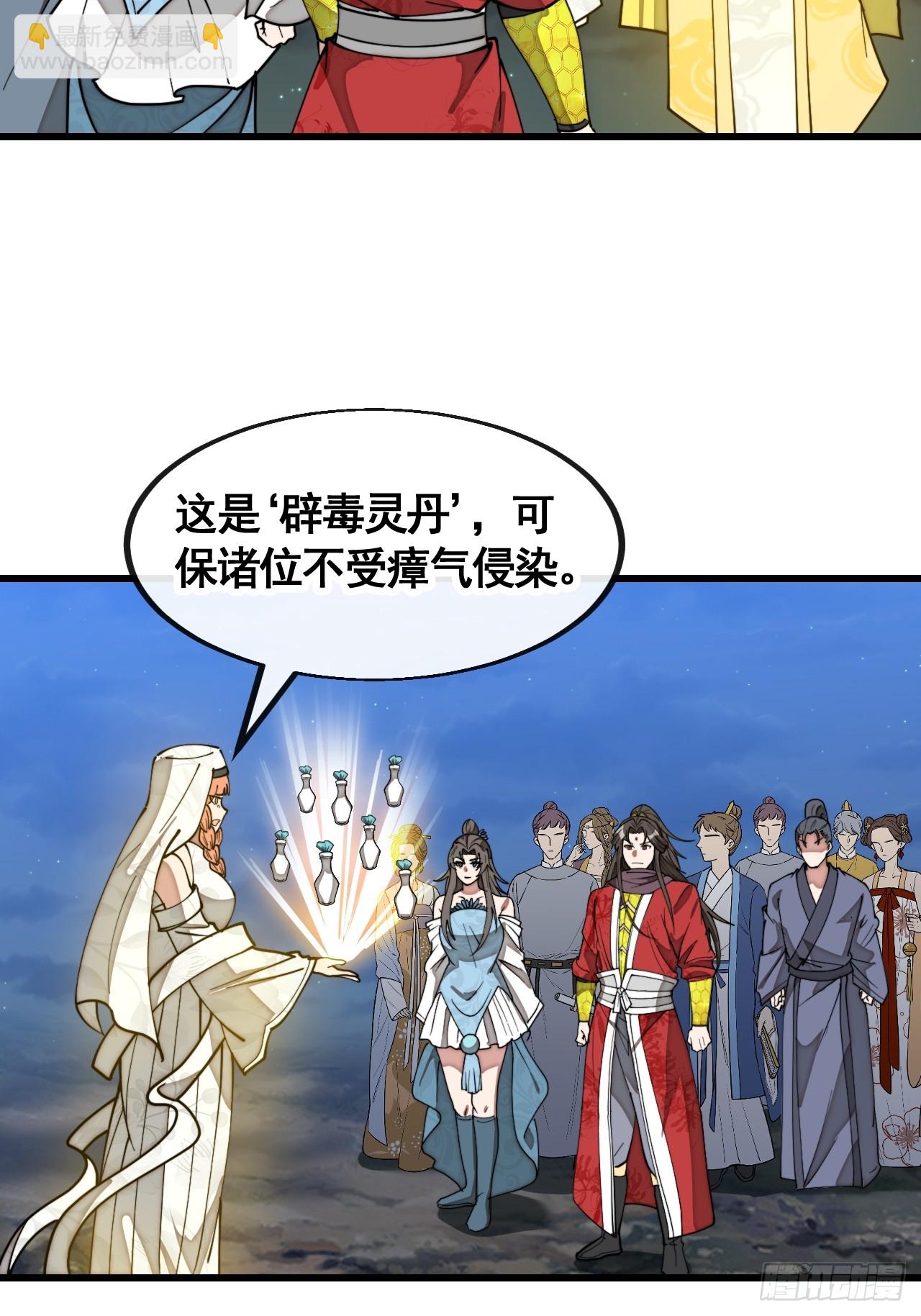 第二百一十七话：机缘跑路19