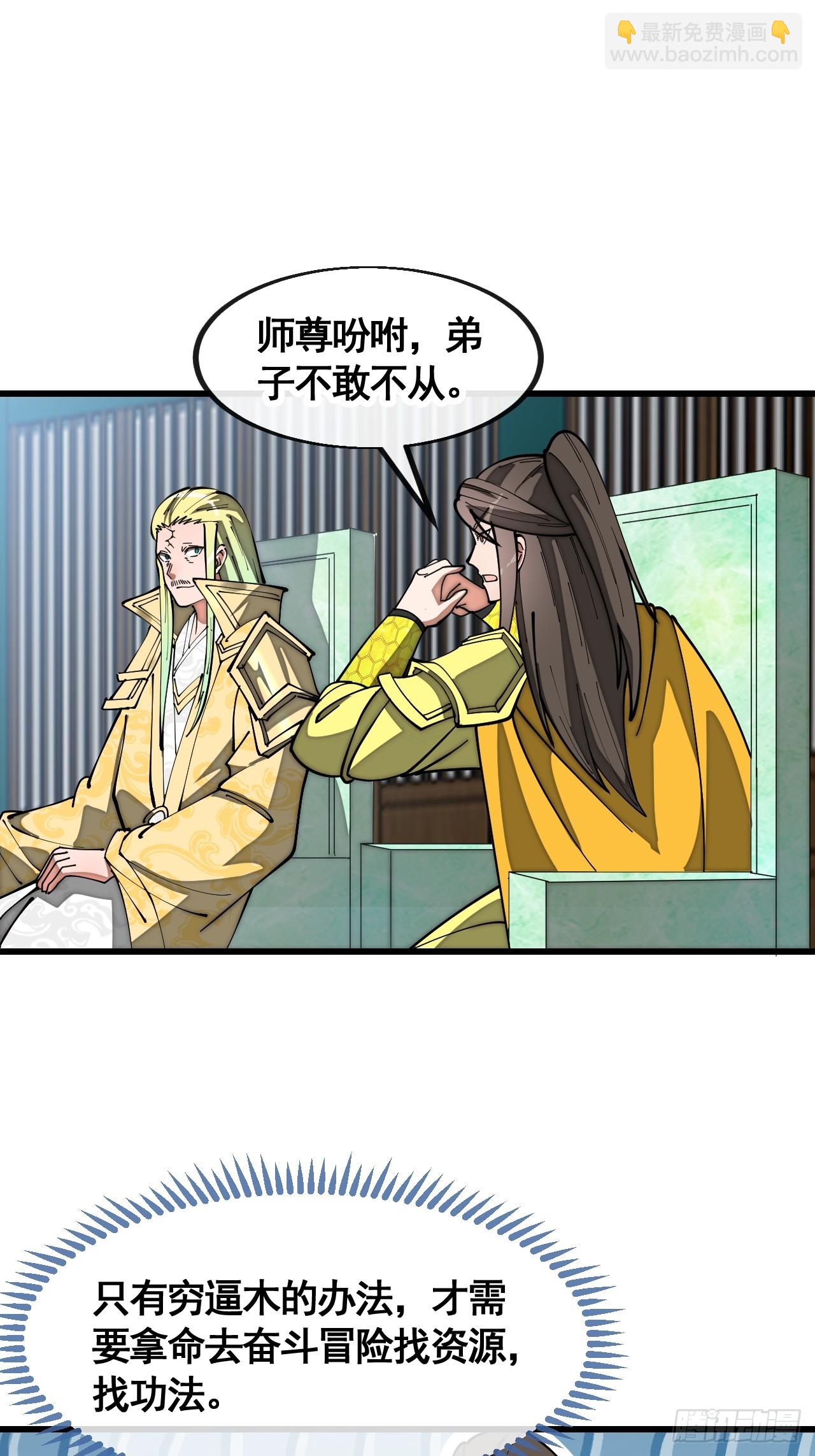 第二百一十七话：机缘跑路2