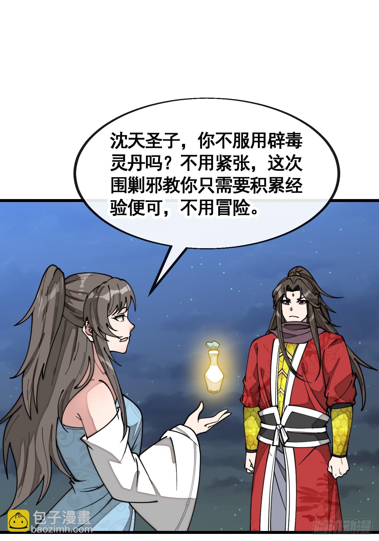 第二百一十七话：机缘跑路20