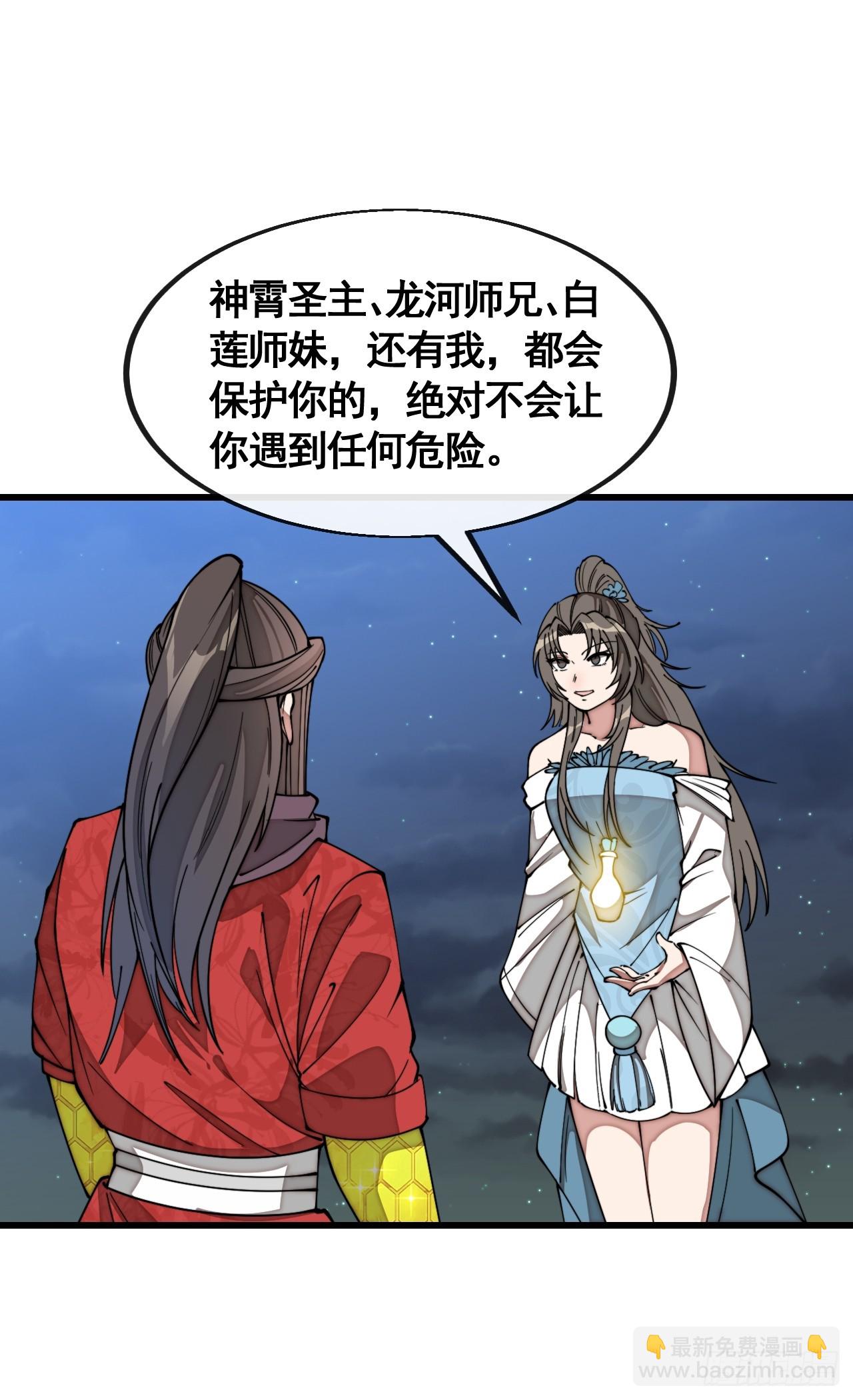 第二百一十七话：机缘跑路21