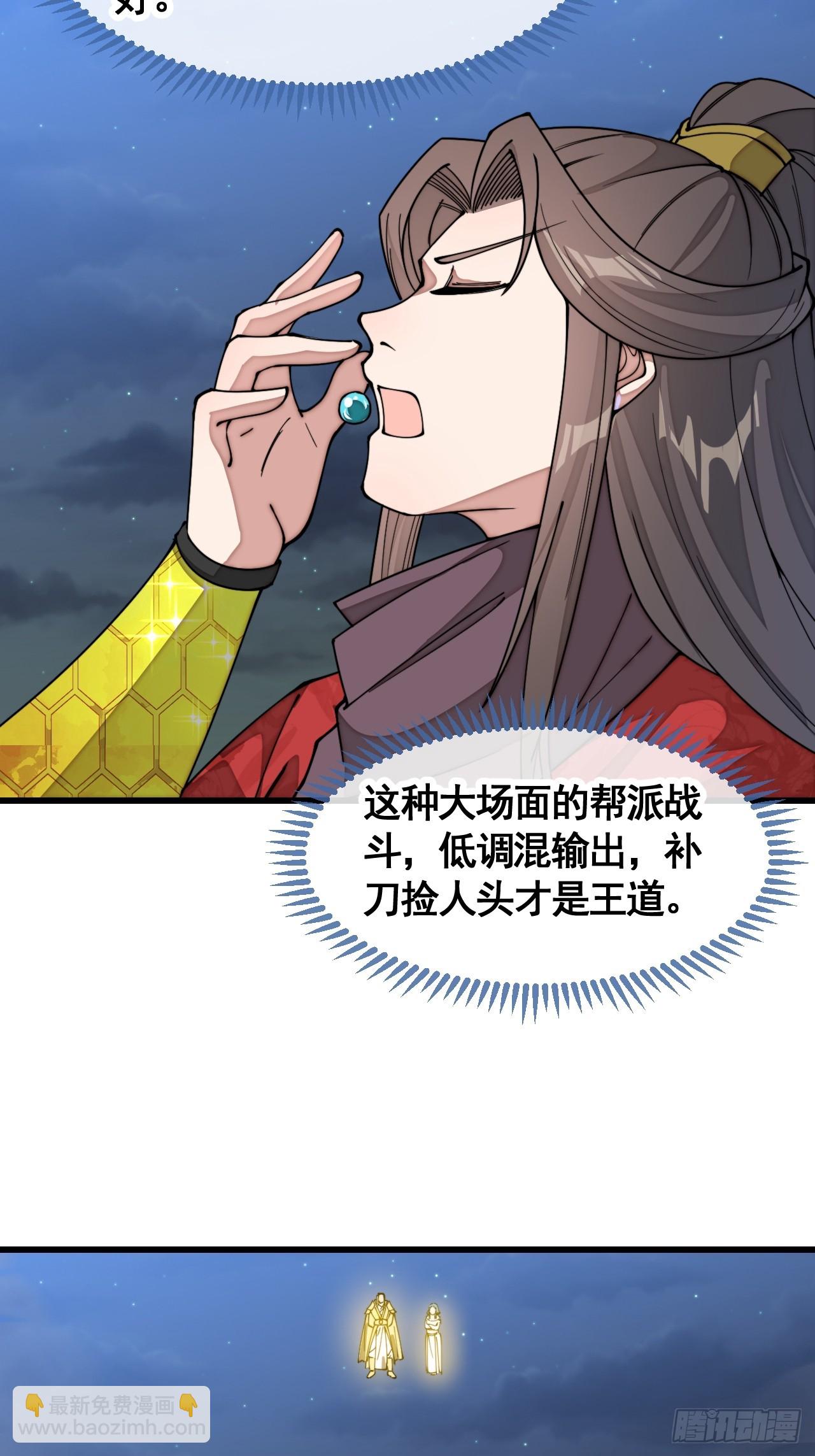 第二百一十七话：机缘跑路23