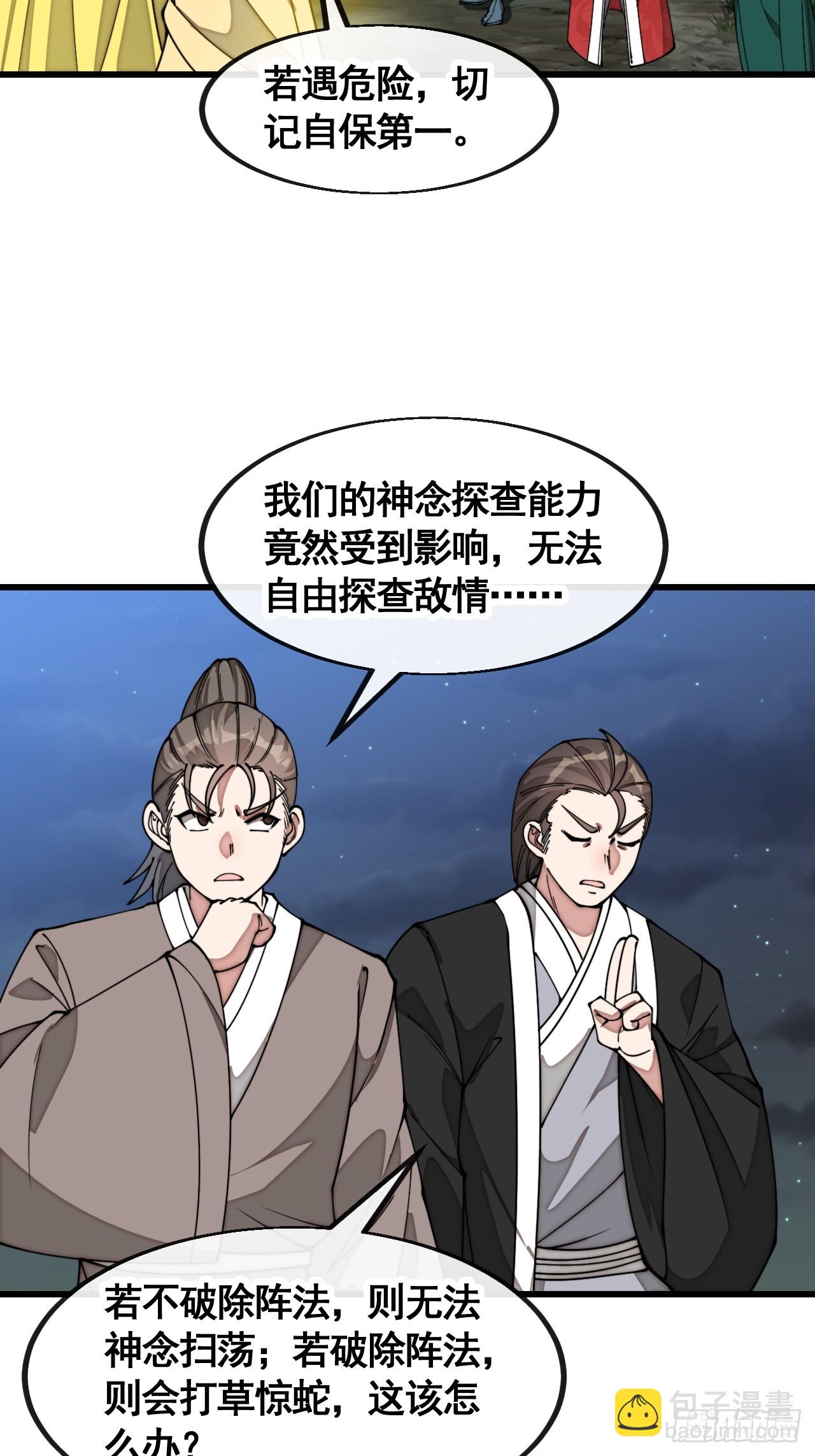 第二百一十七话：机缘跑路25