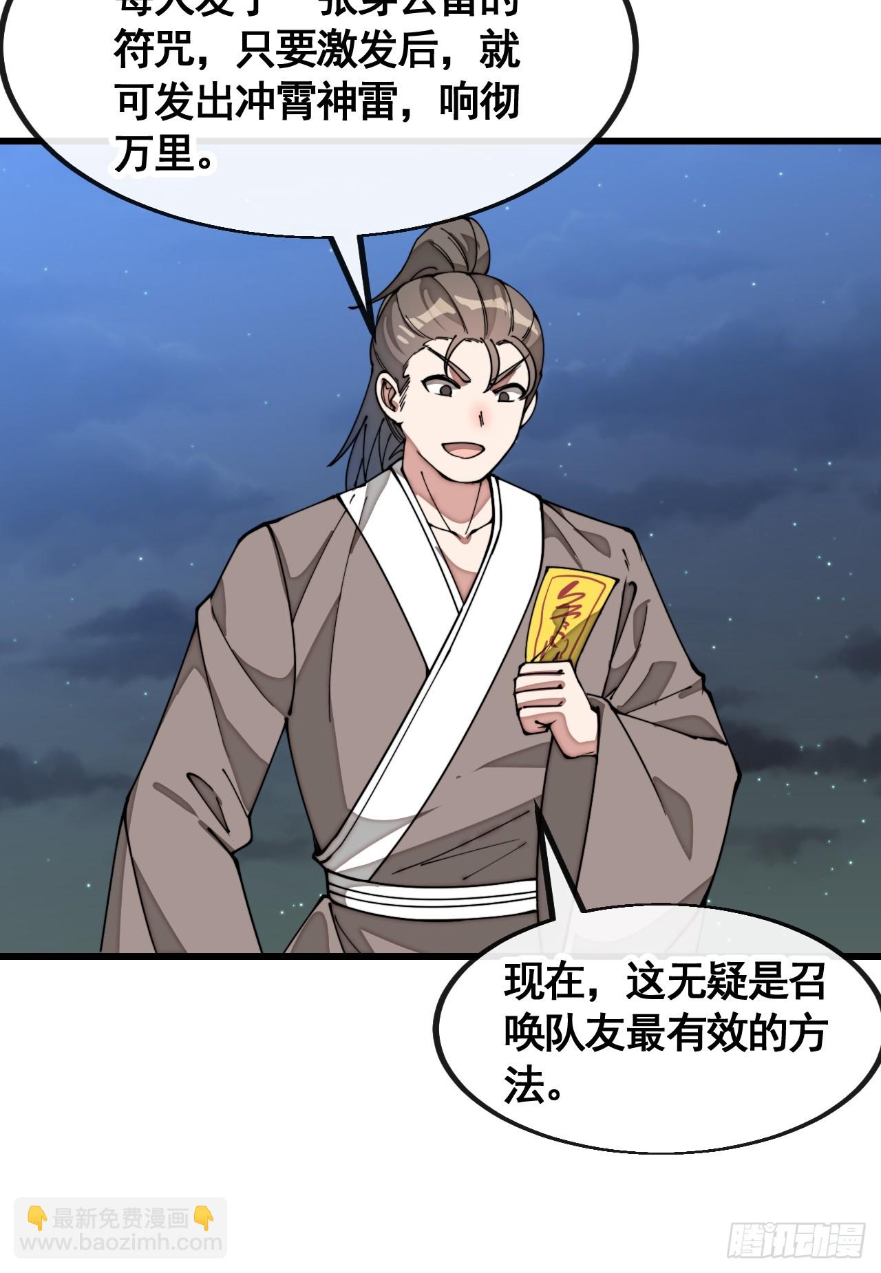 第二百一十七话：机缘跑路27