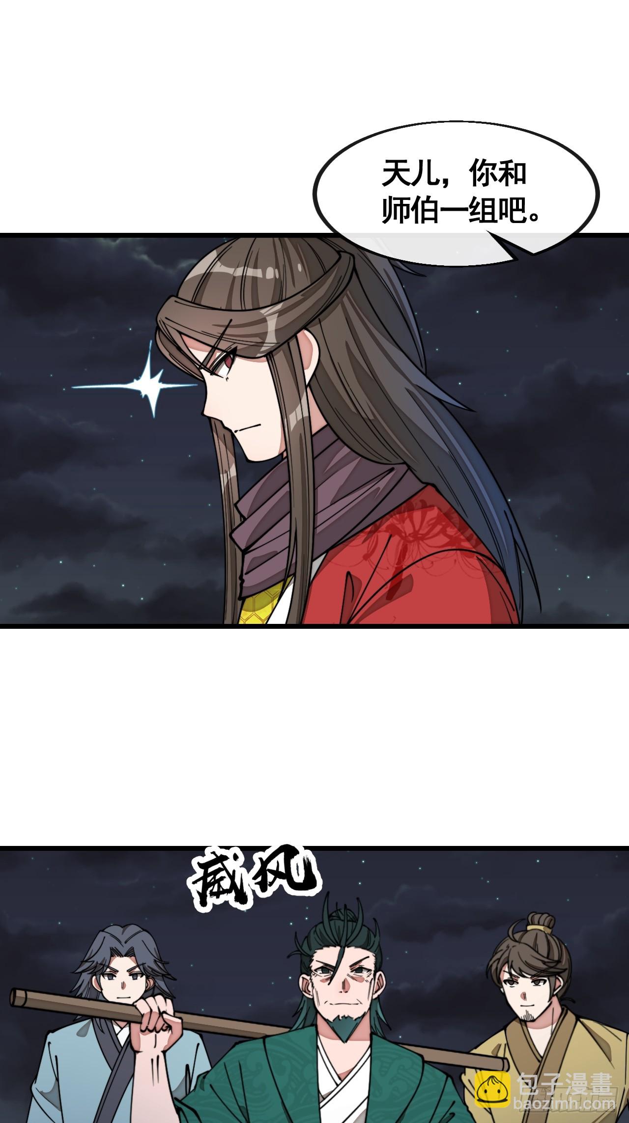 第二百一十七话：机缘跑路28