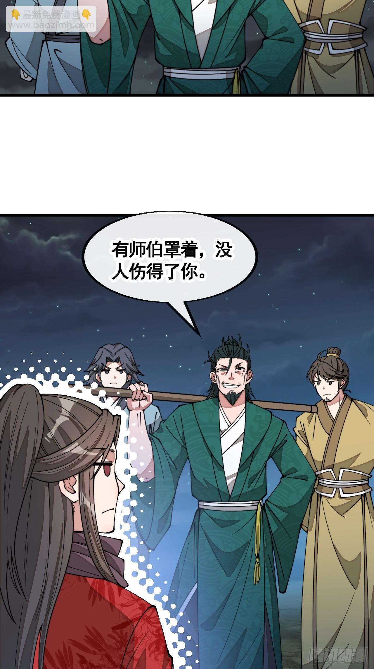 第二百一十七话：机缘跑路29