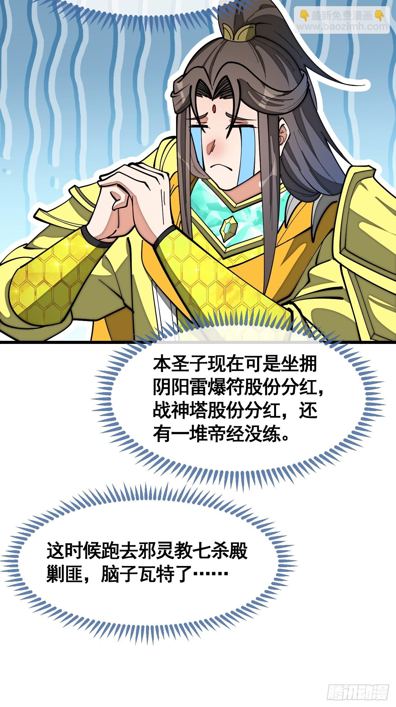 第二百一十七话：机缘跑路3