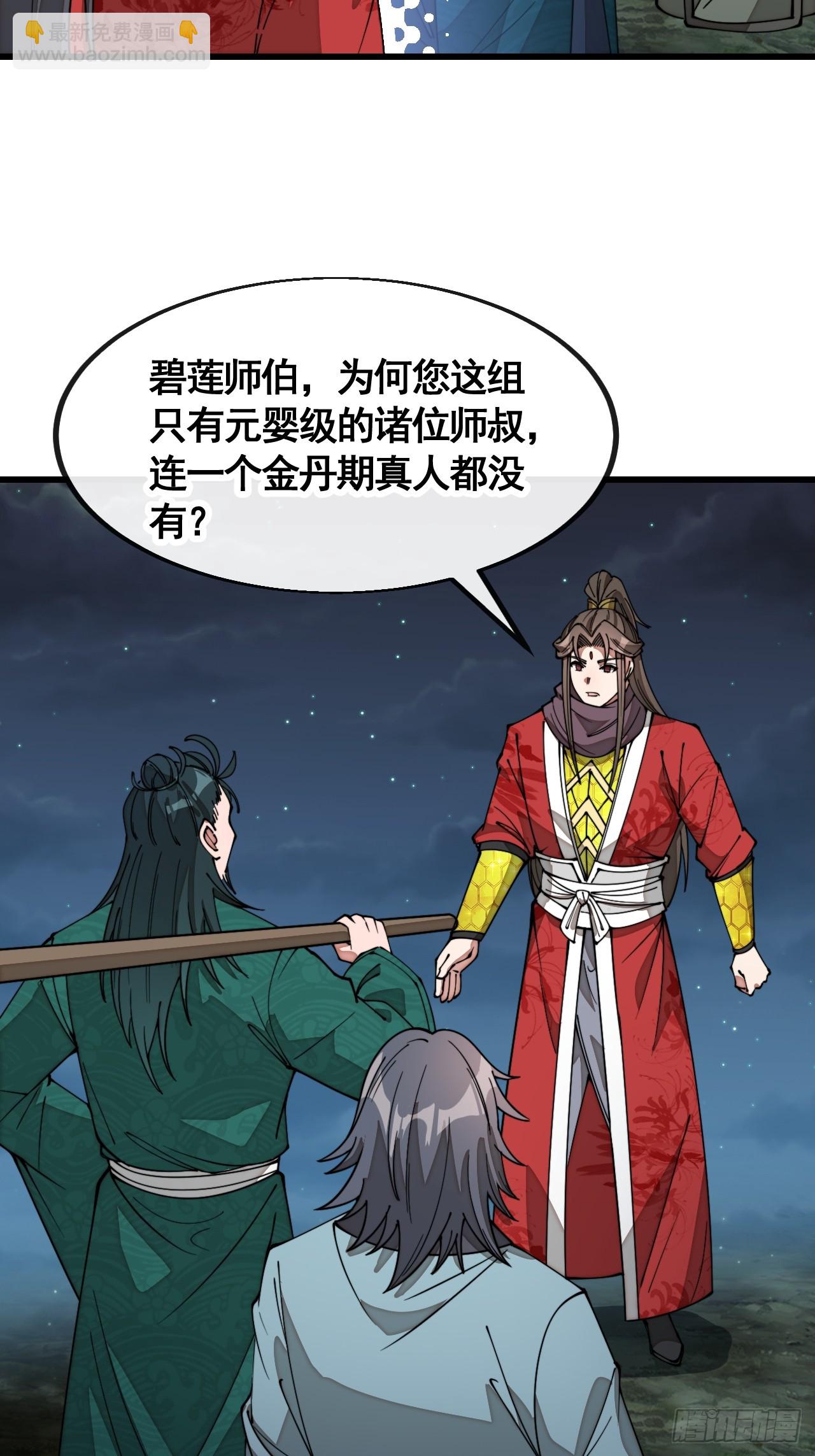 第二百一十七话：机缘跑路30
