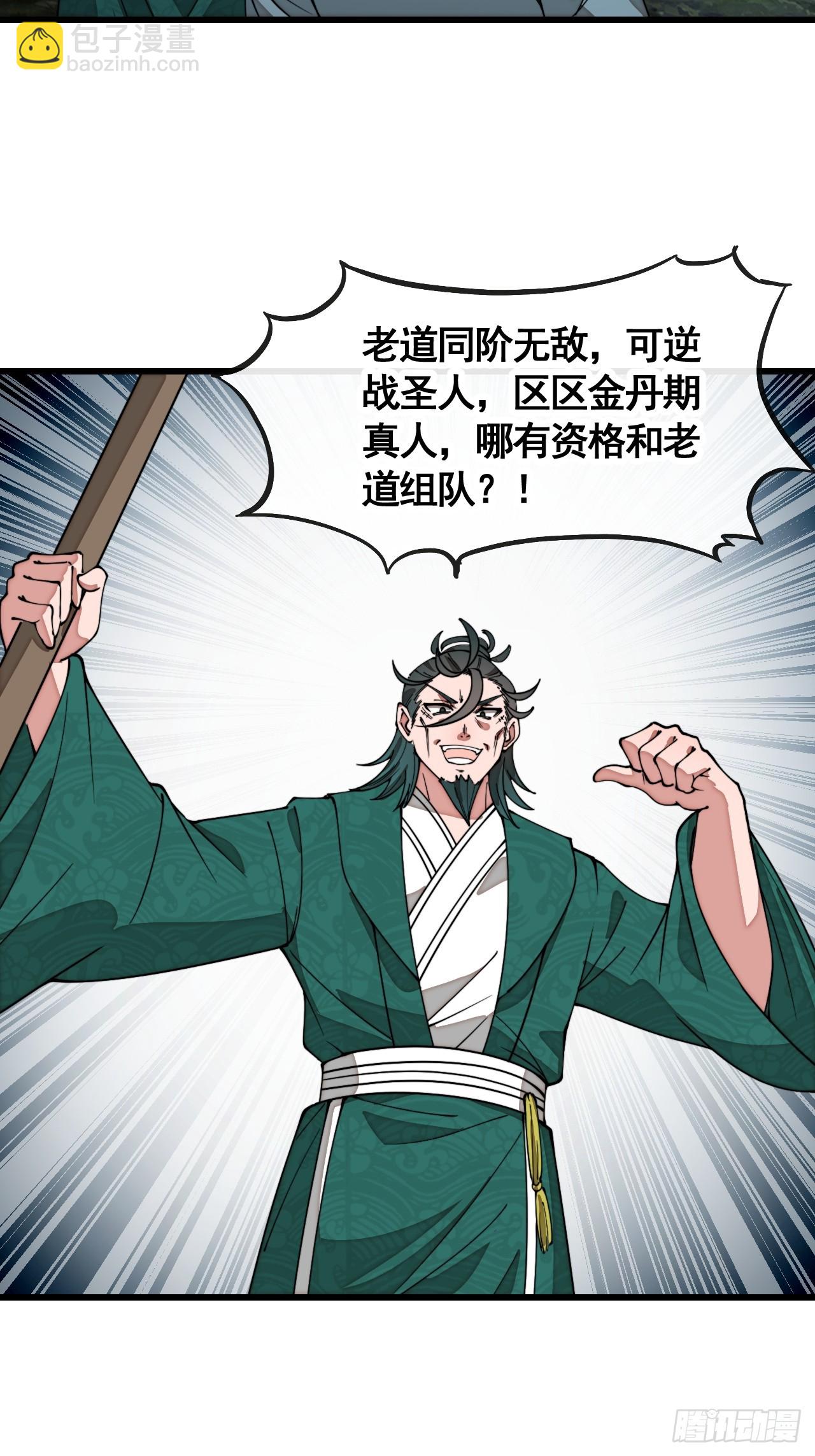 第二百一十七话：机缘跑路31
