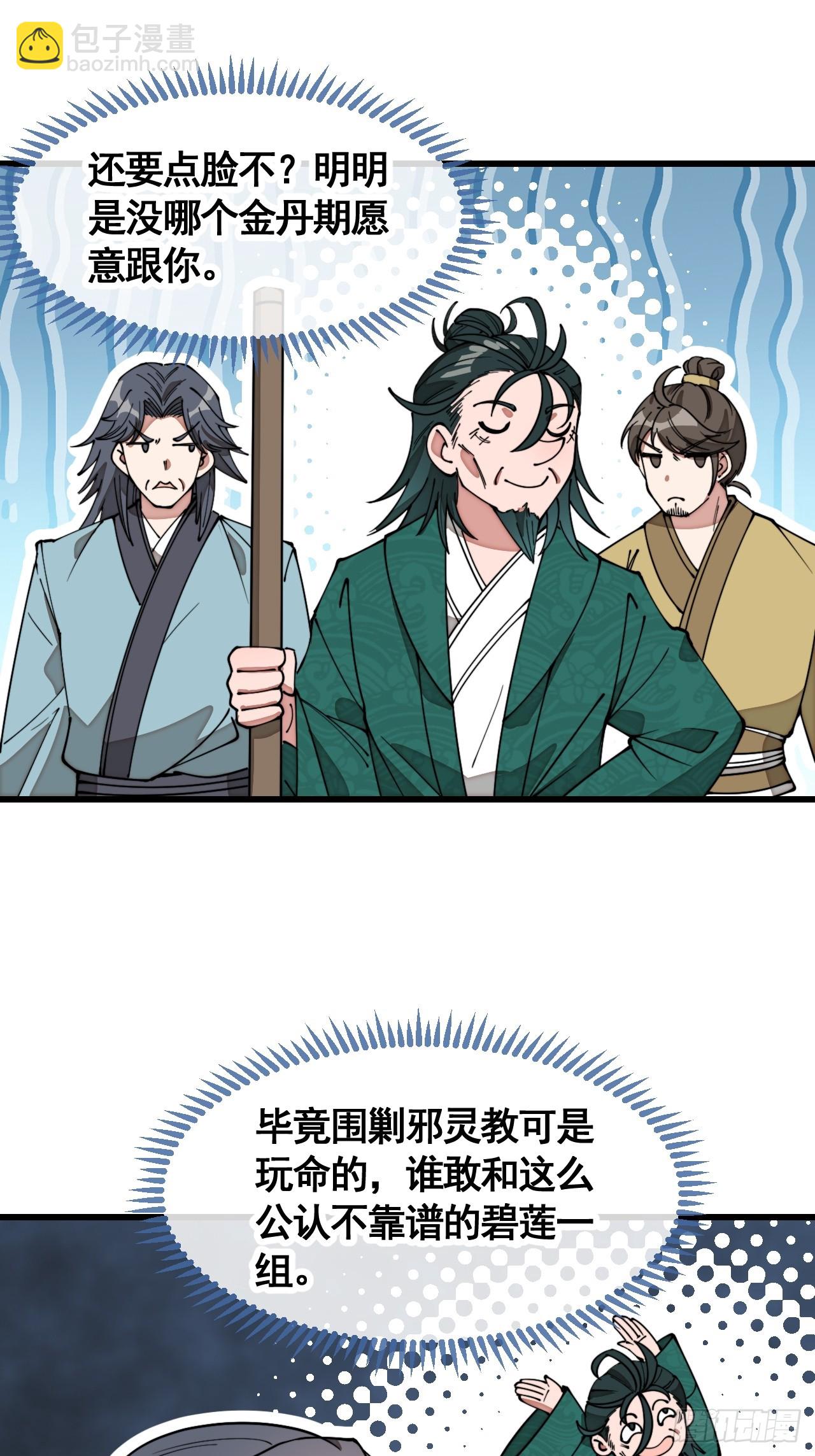 第二百一十七话：机缘跑路32