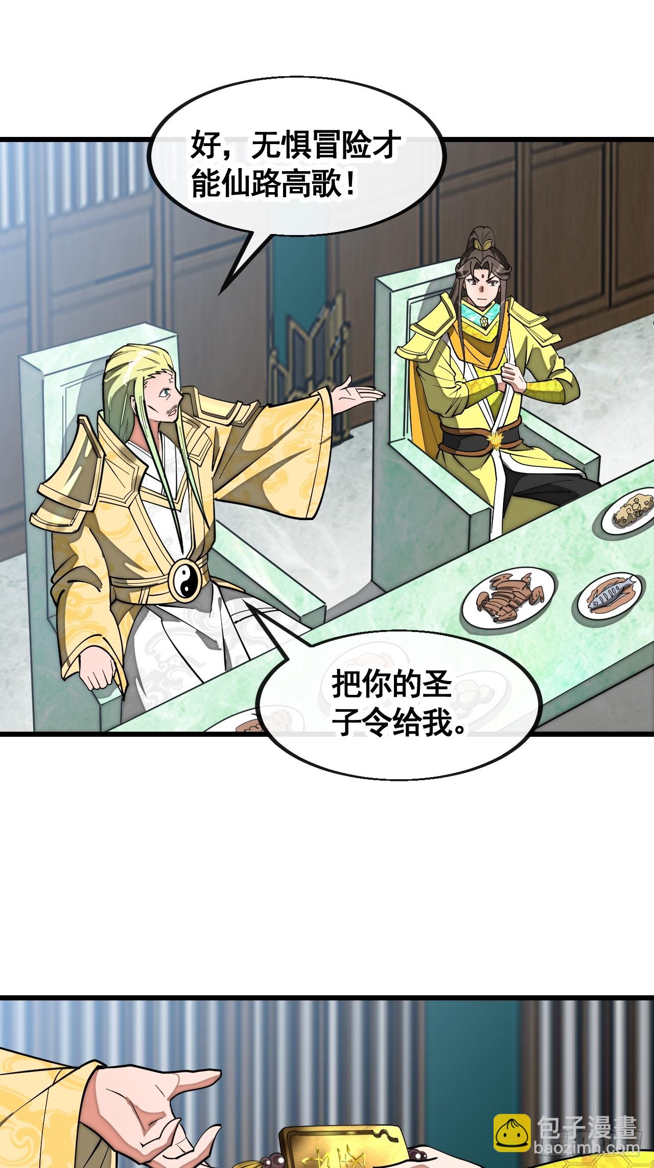 第二百一十七话：机缘跑路4