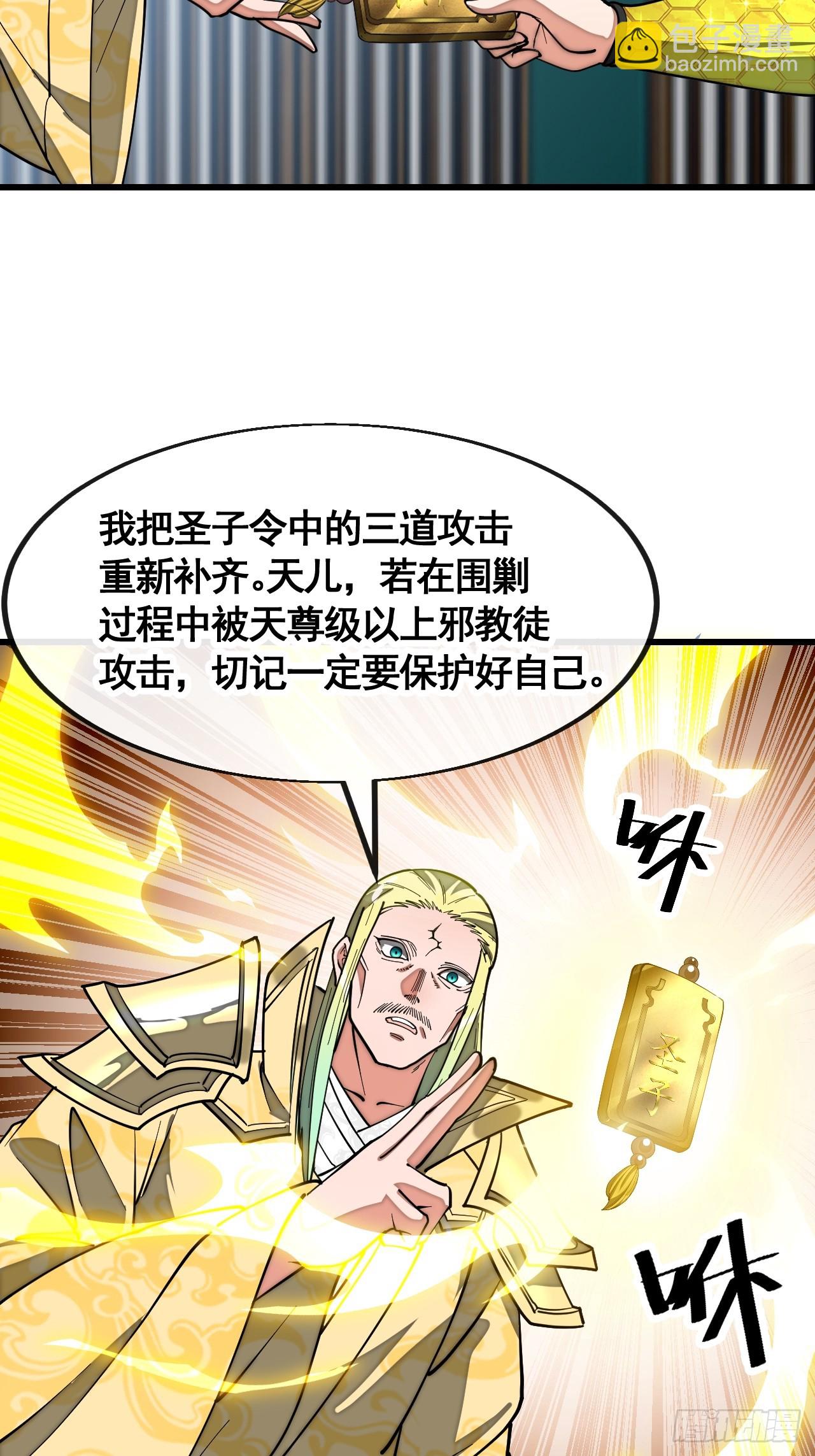 第二百一十七话：机缘跑路5