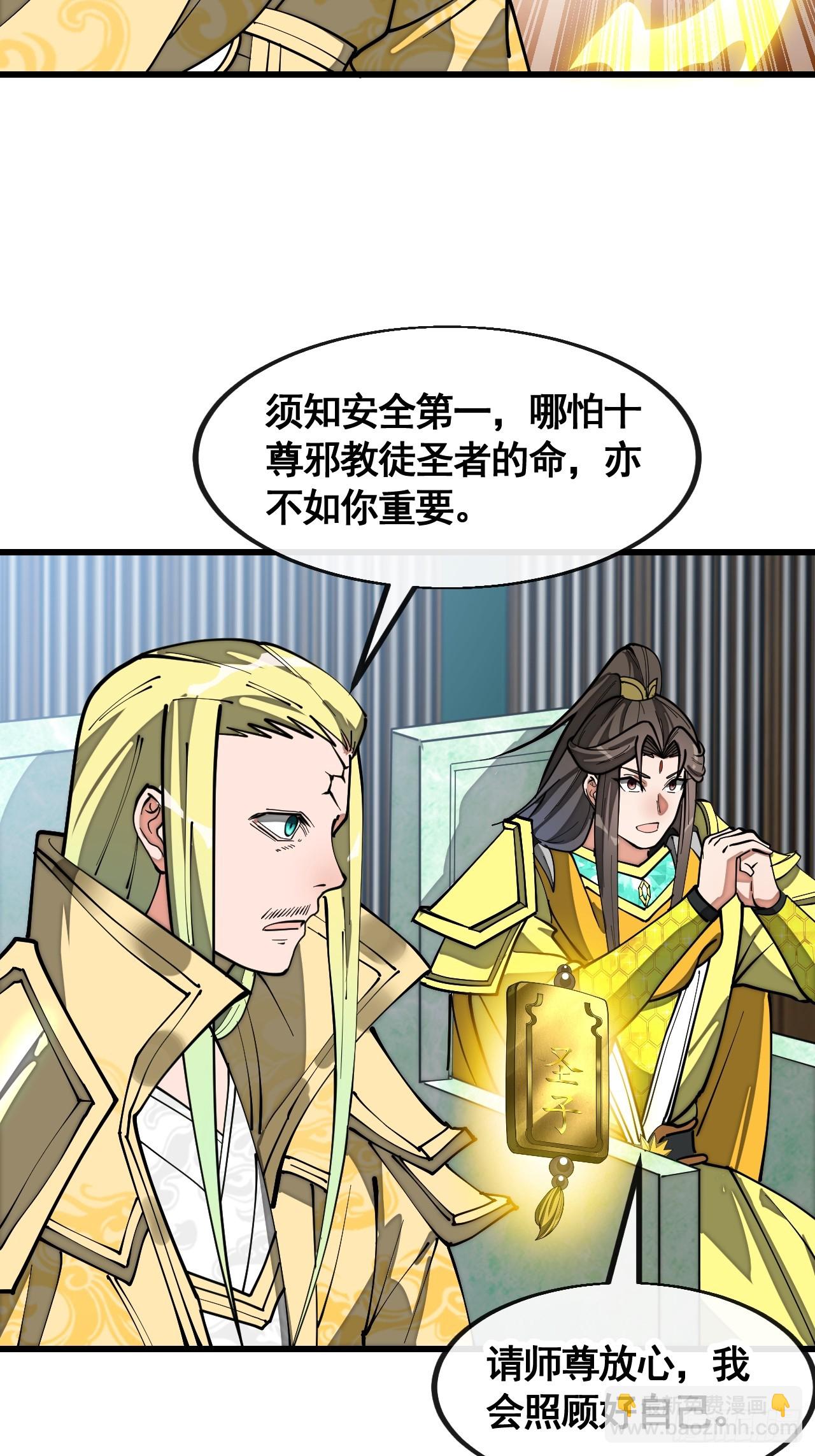 第二百一十七话：机缘跑路6