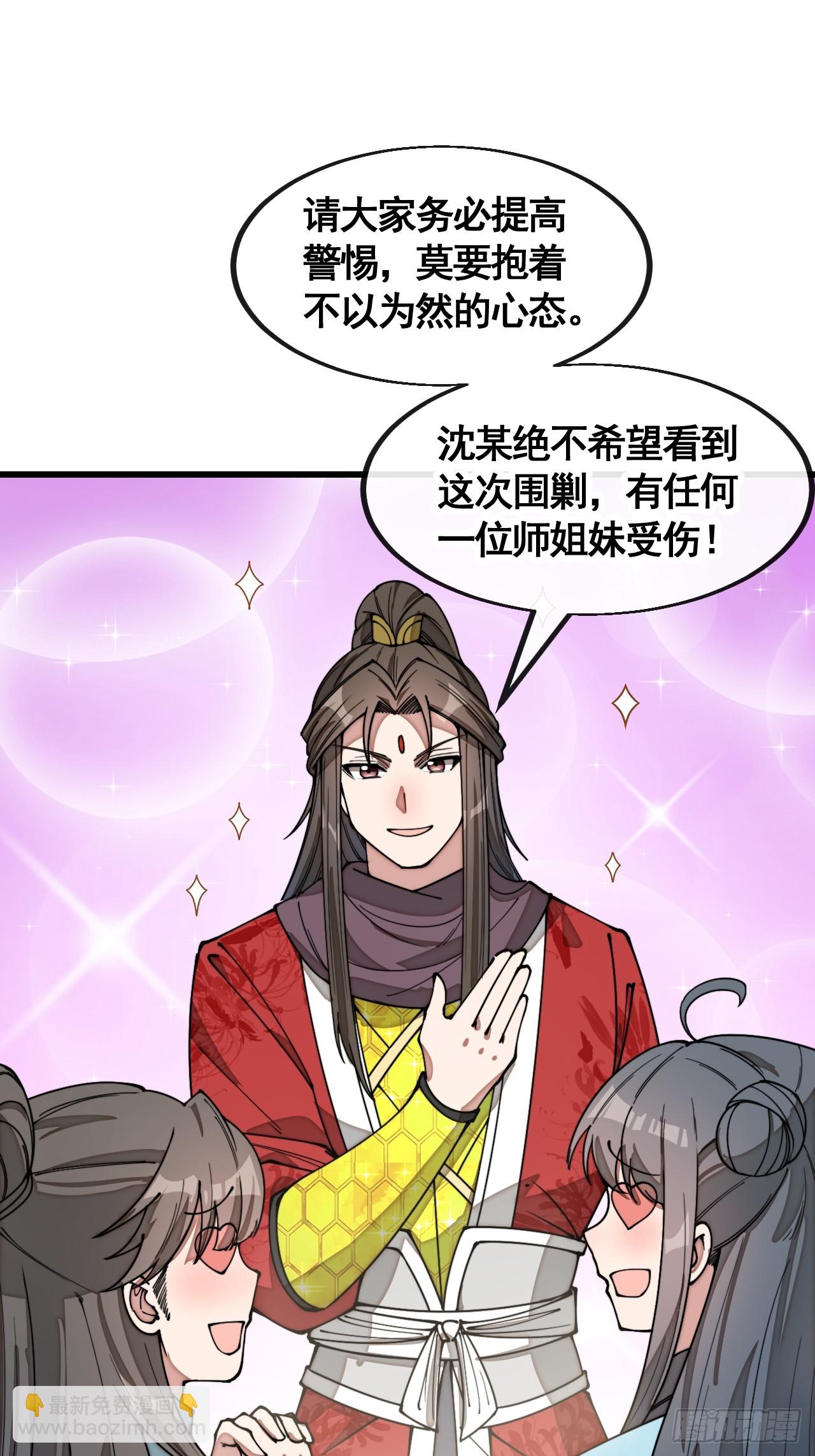 第二百一十八话：长得帅也是罪10