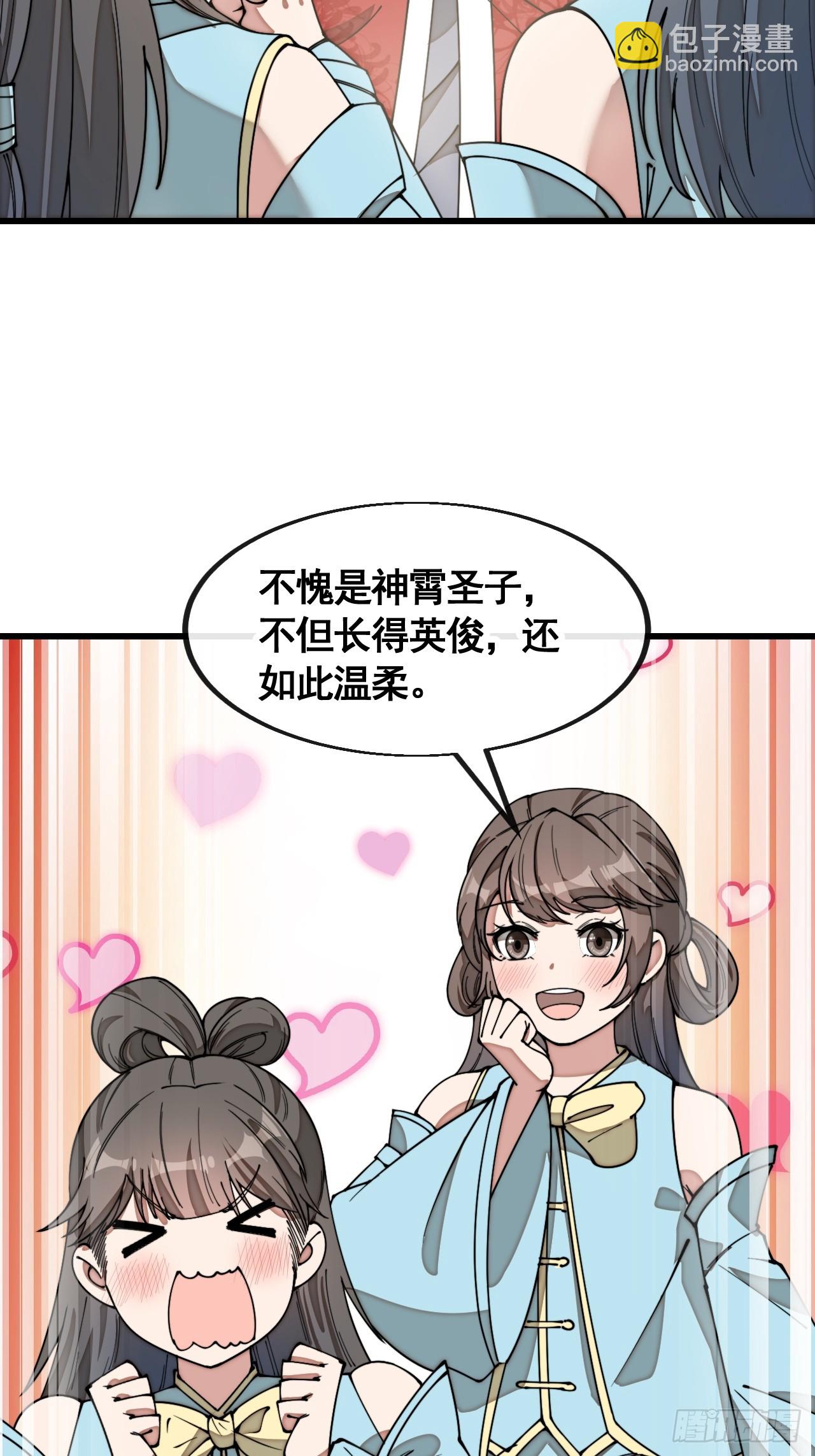 第二百一十八话：长得帅也是罪11