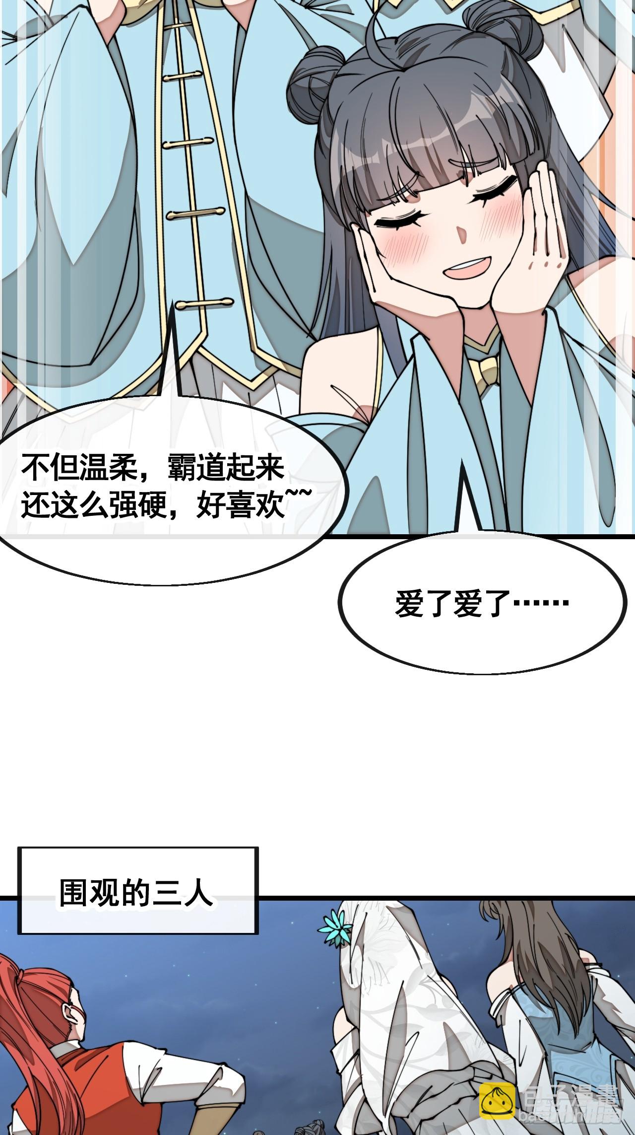 第二百一十八话：长得帅也是罪12