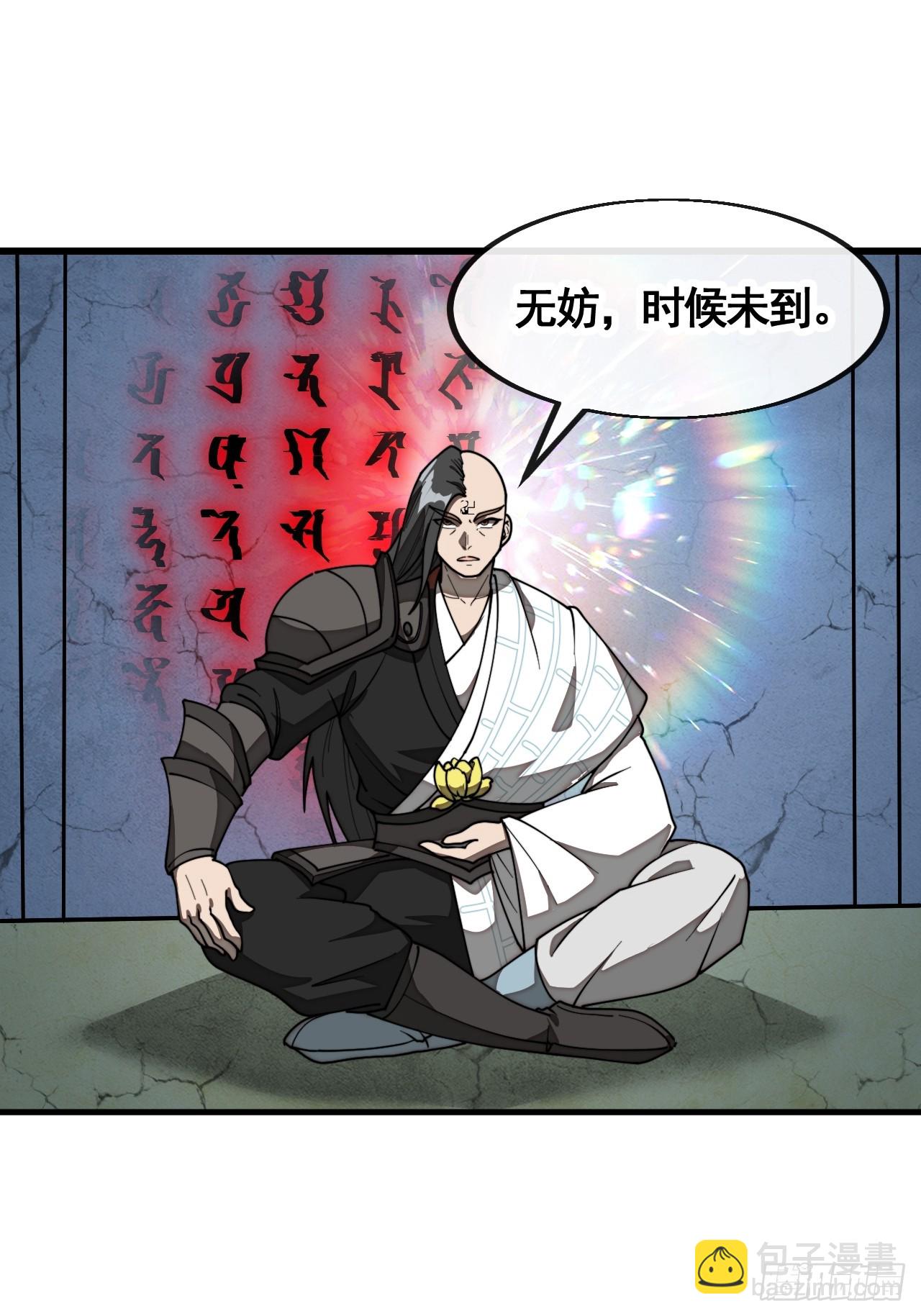 第二百一十八话：长得帅也是罪20