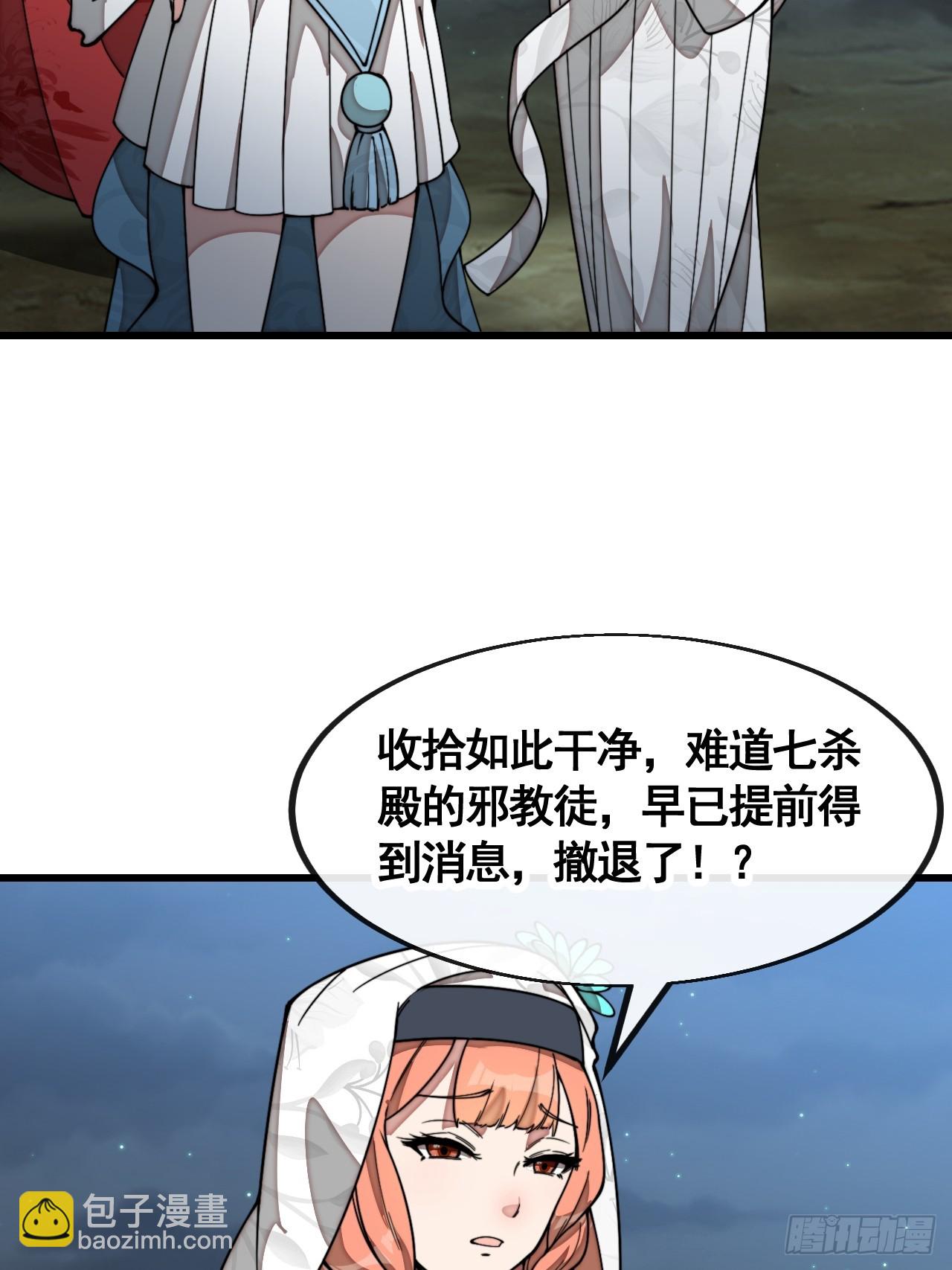 第二百一十八话：长得帅也是罪28