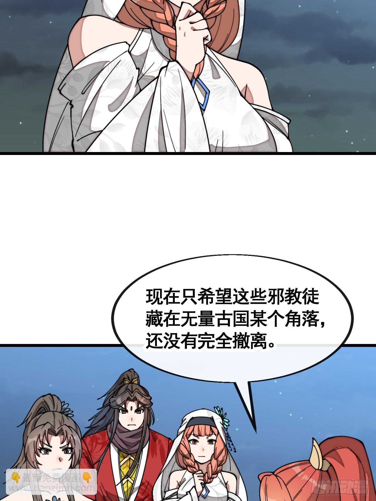 第二百一十八话：长得帅也是罪29