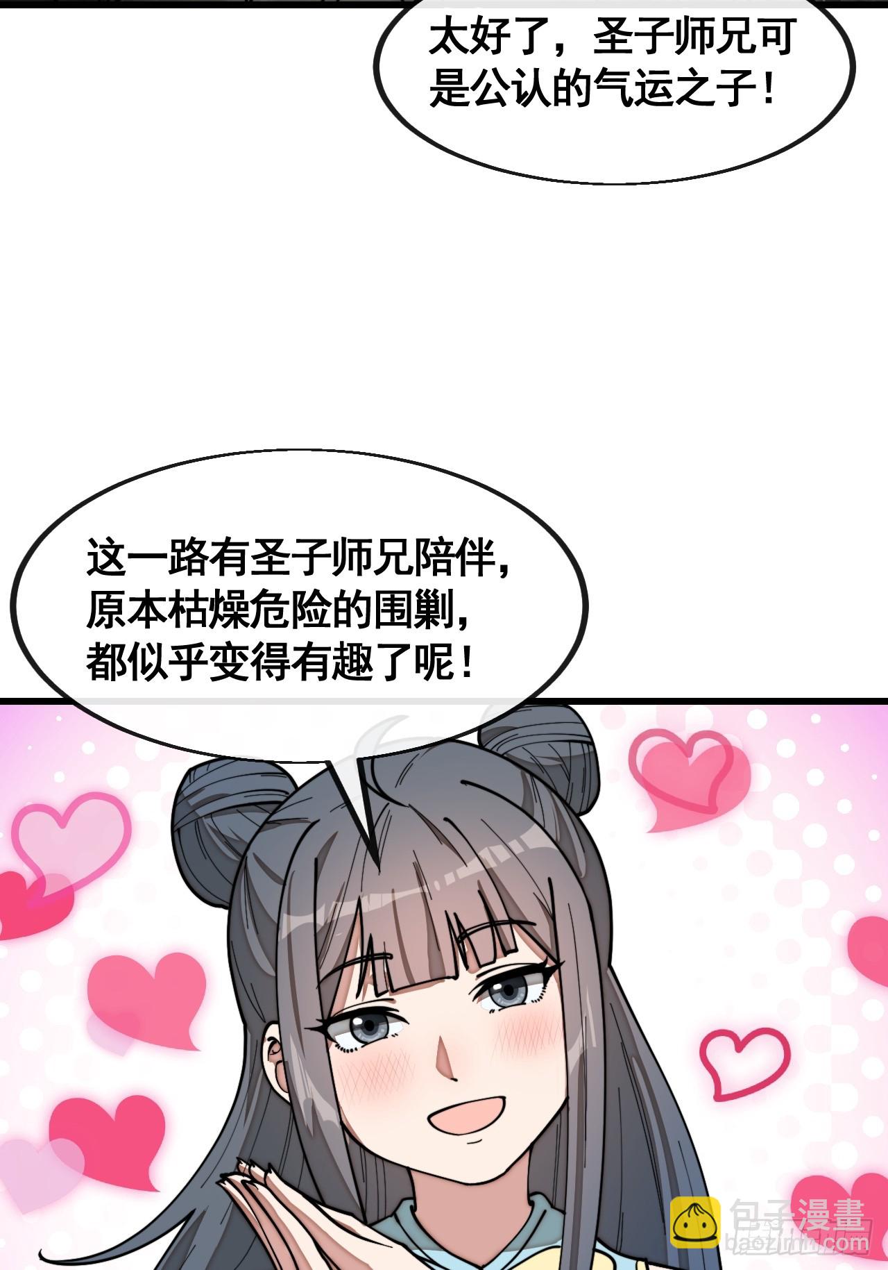 第二百一十八话：长得帅也是罪3