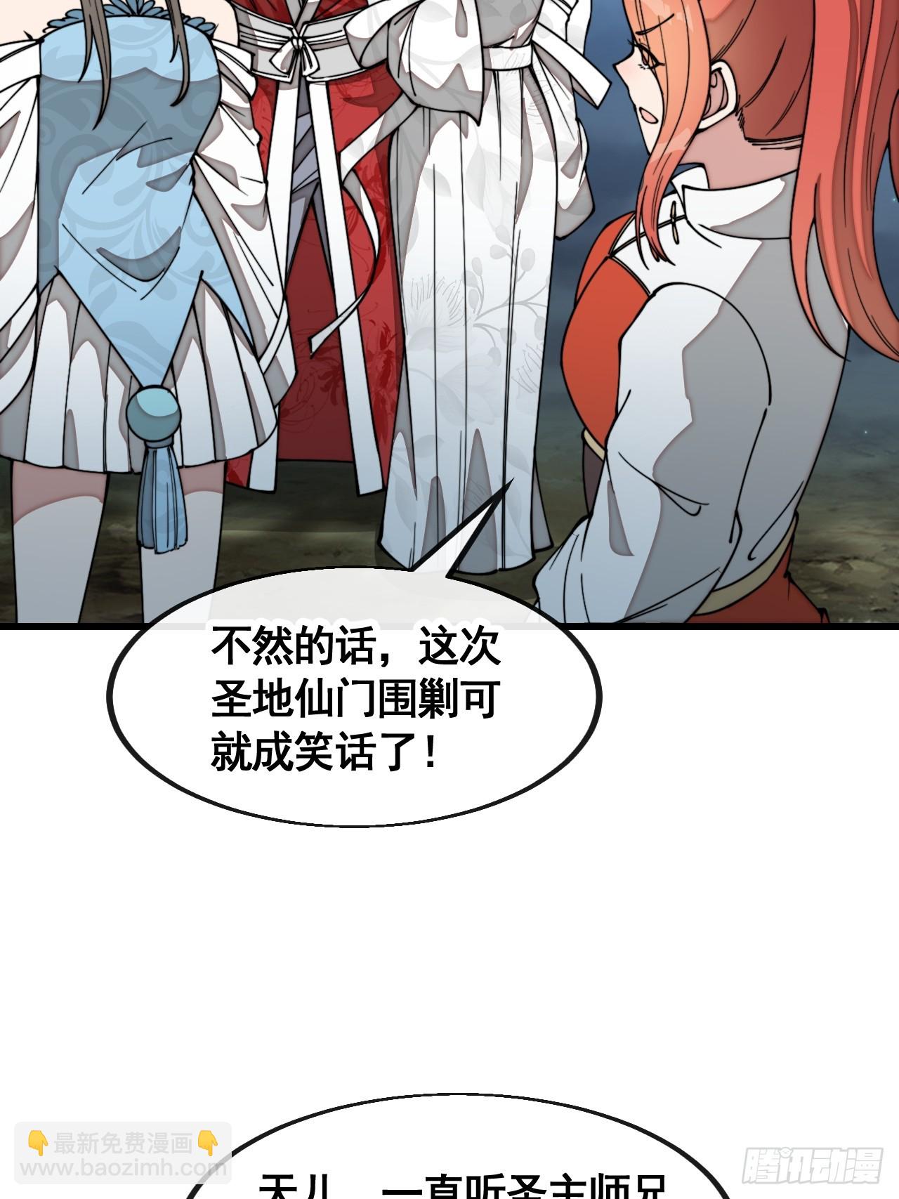 第二百一十八话：长得帅也是罪30