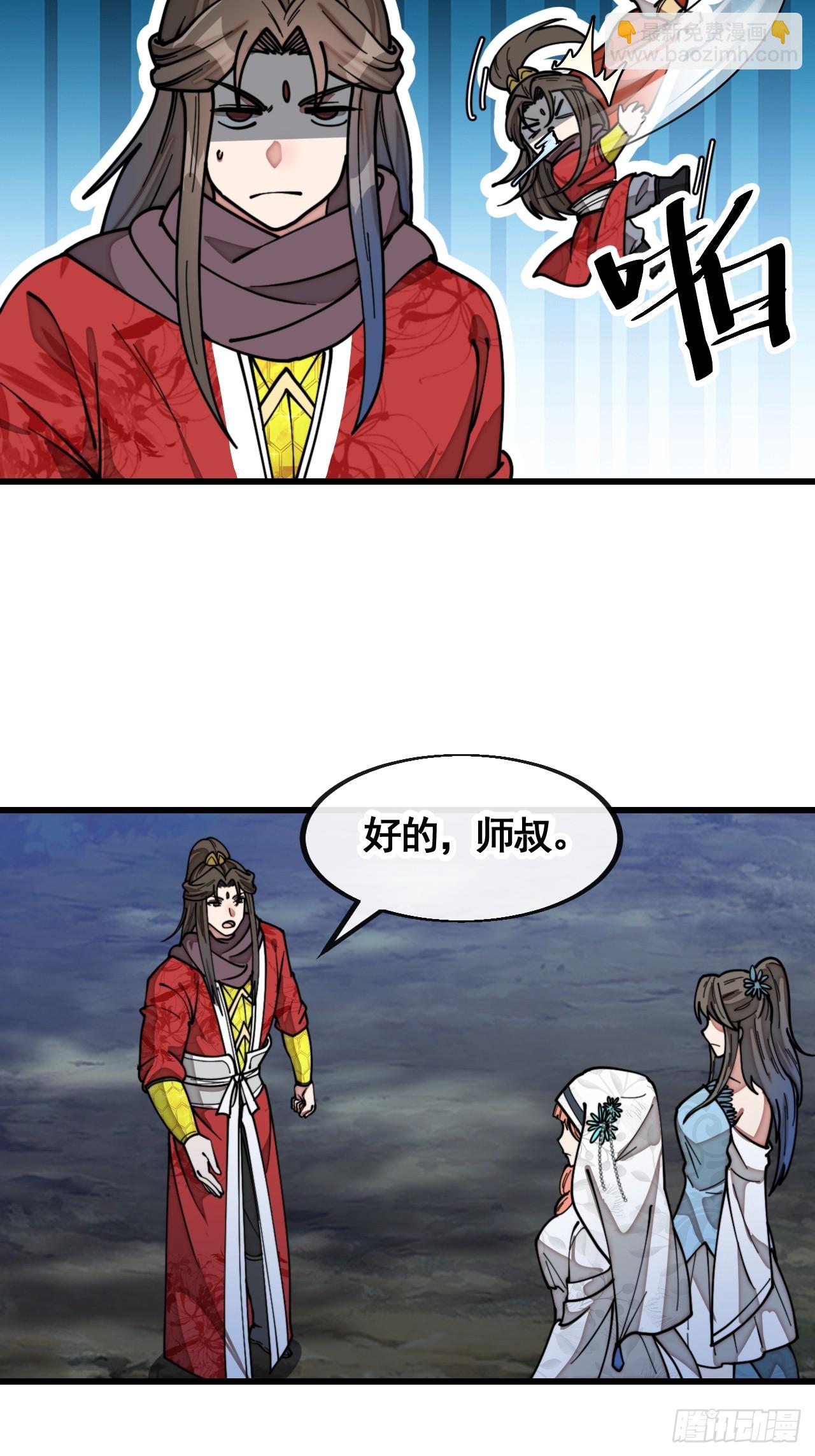 第二百一十八话：长得帅也是罪37