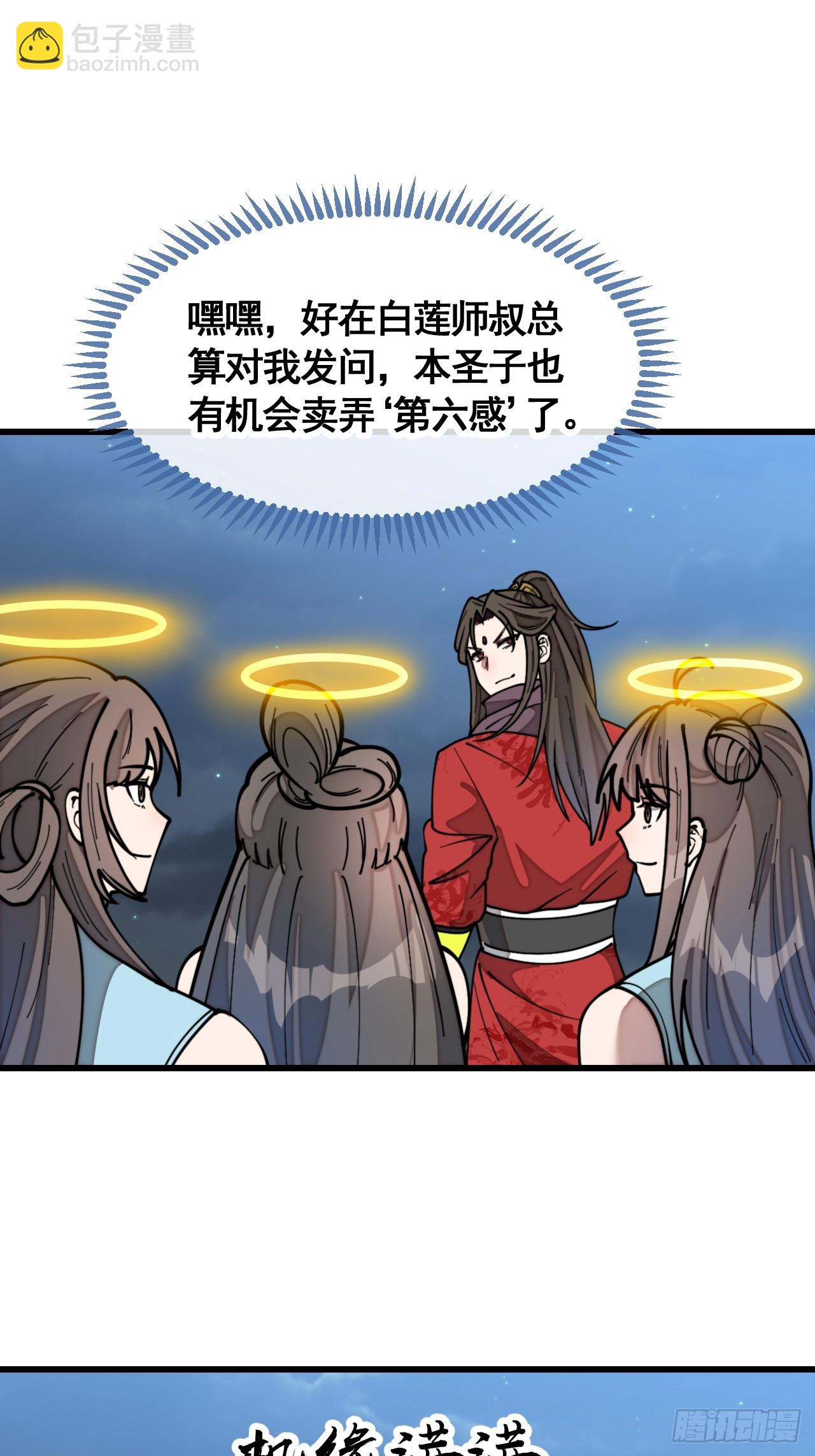 第二百一十八话：长得帅也是罪38