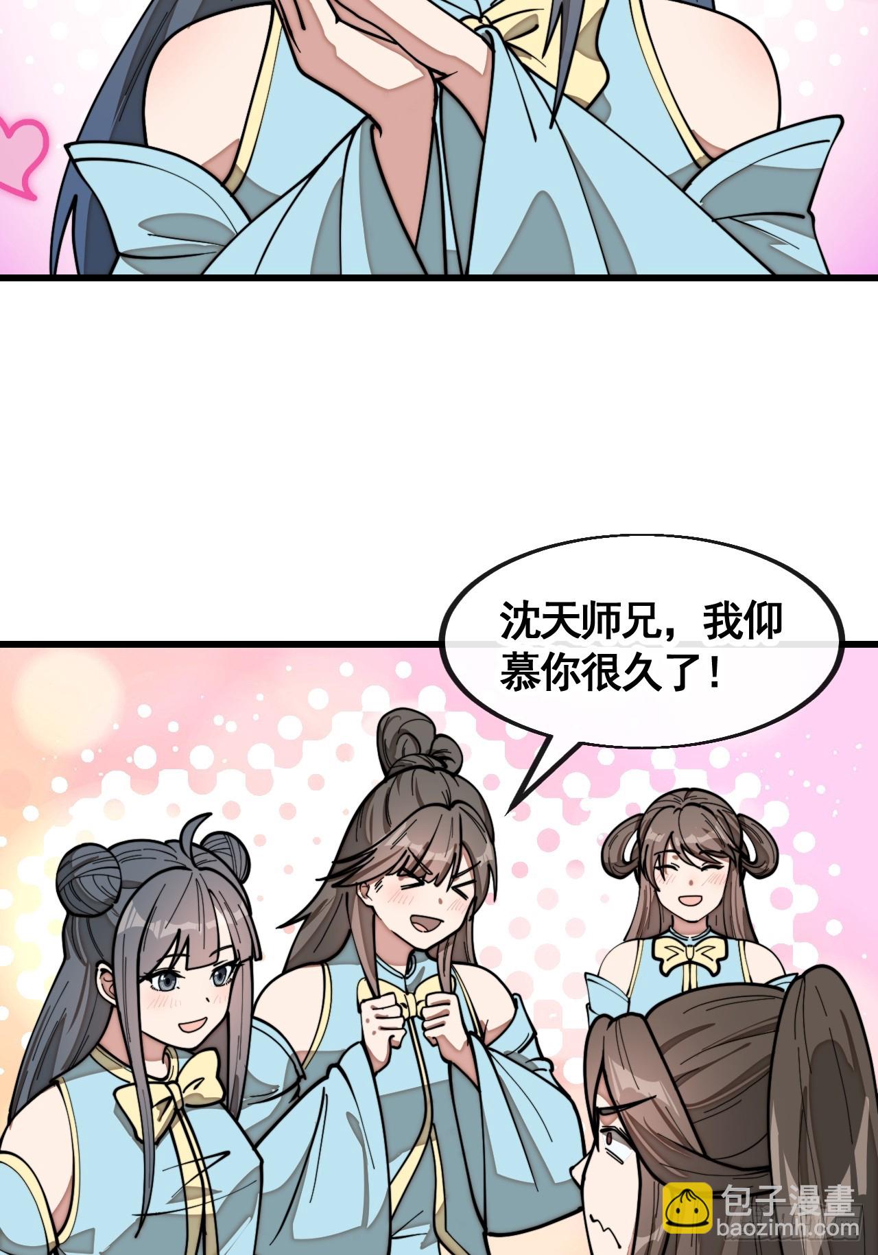 第二百一十八话：长得帅也是罪4