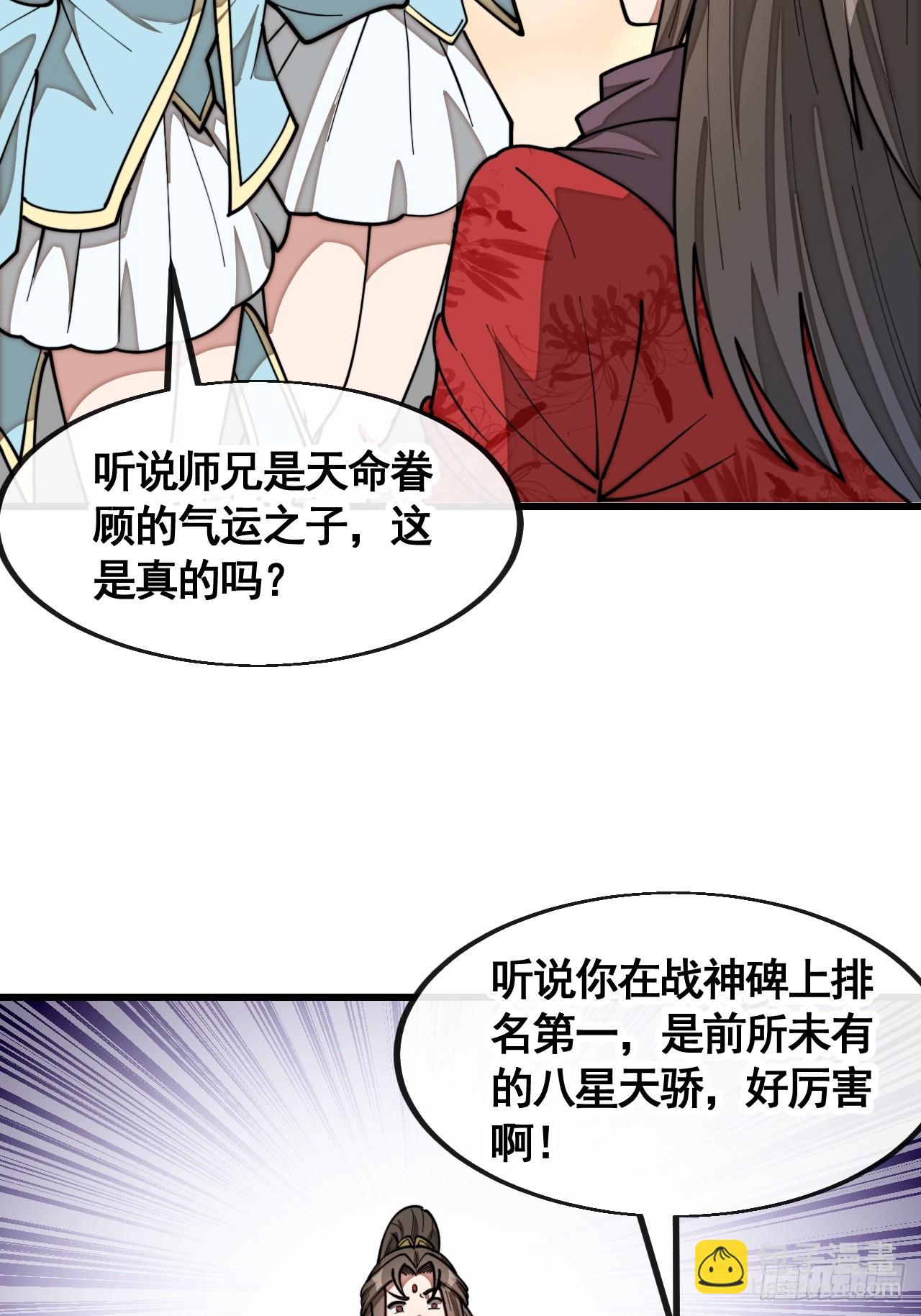 第二百一十八话：长得帅也是罪5