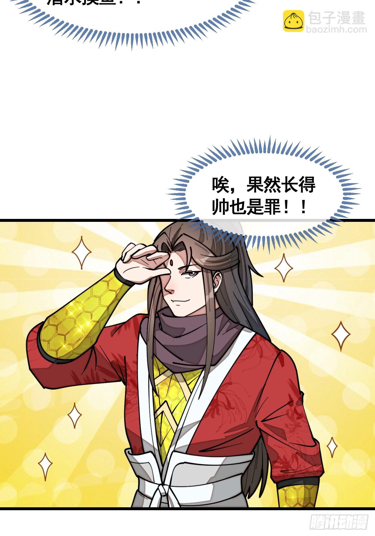 第二百一十八话：长得帅也是罪8