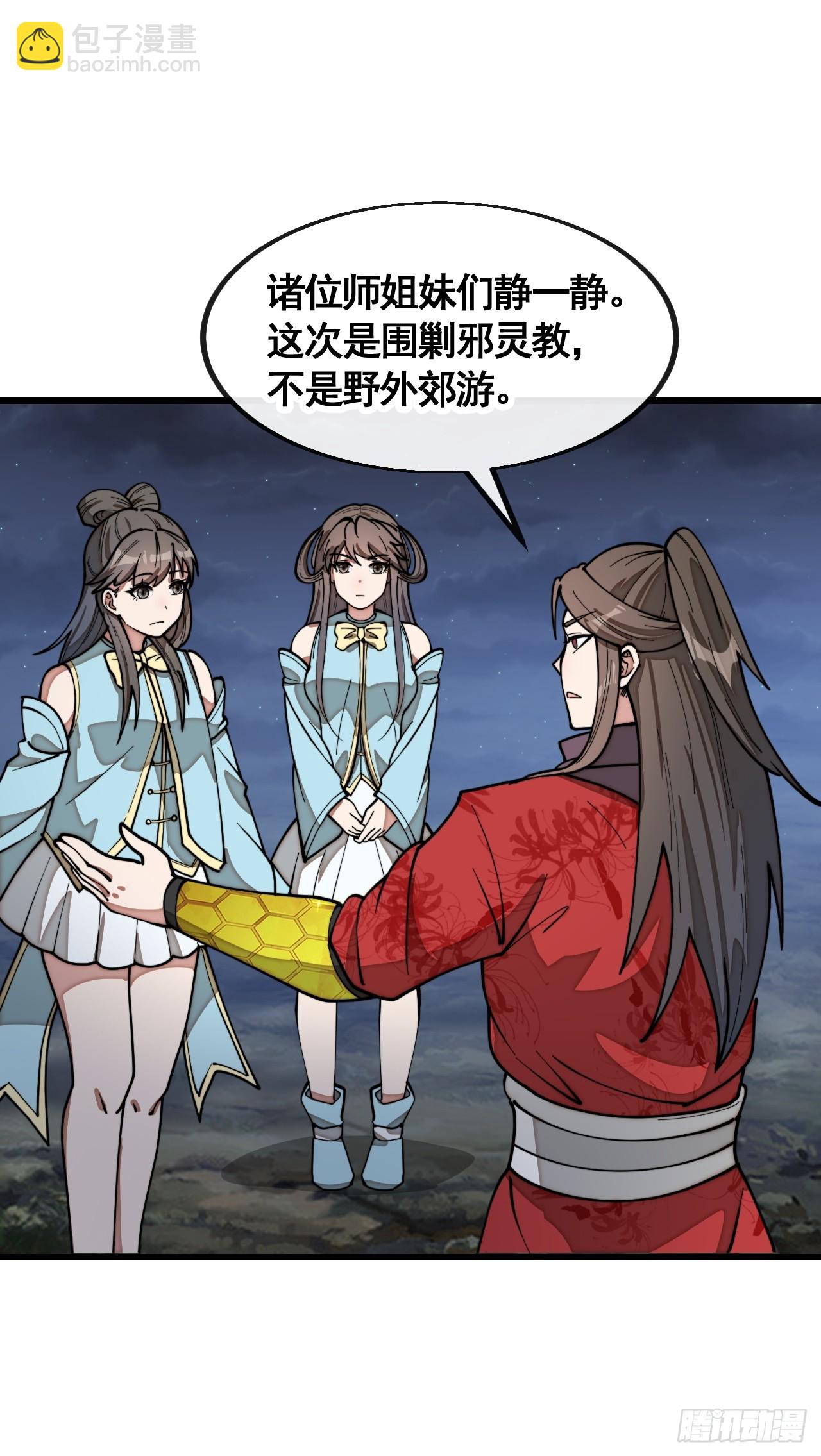 第二百一十八话：长得帅也是罪9