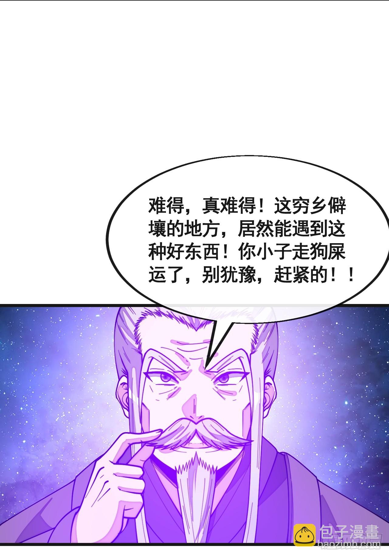 第二百二十话：主人也死了吗15
