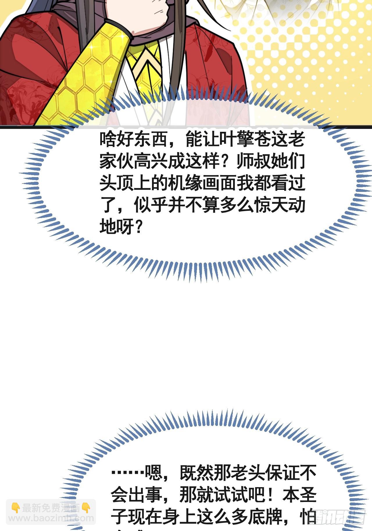 第二百二十话：主人也死了吗17